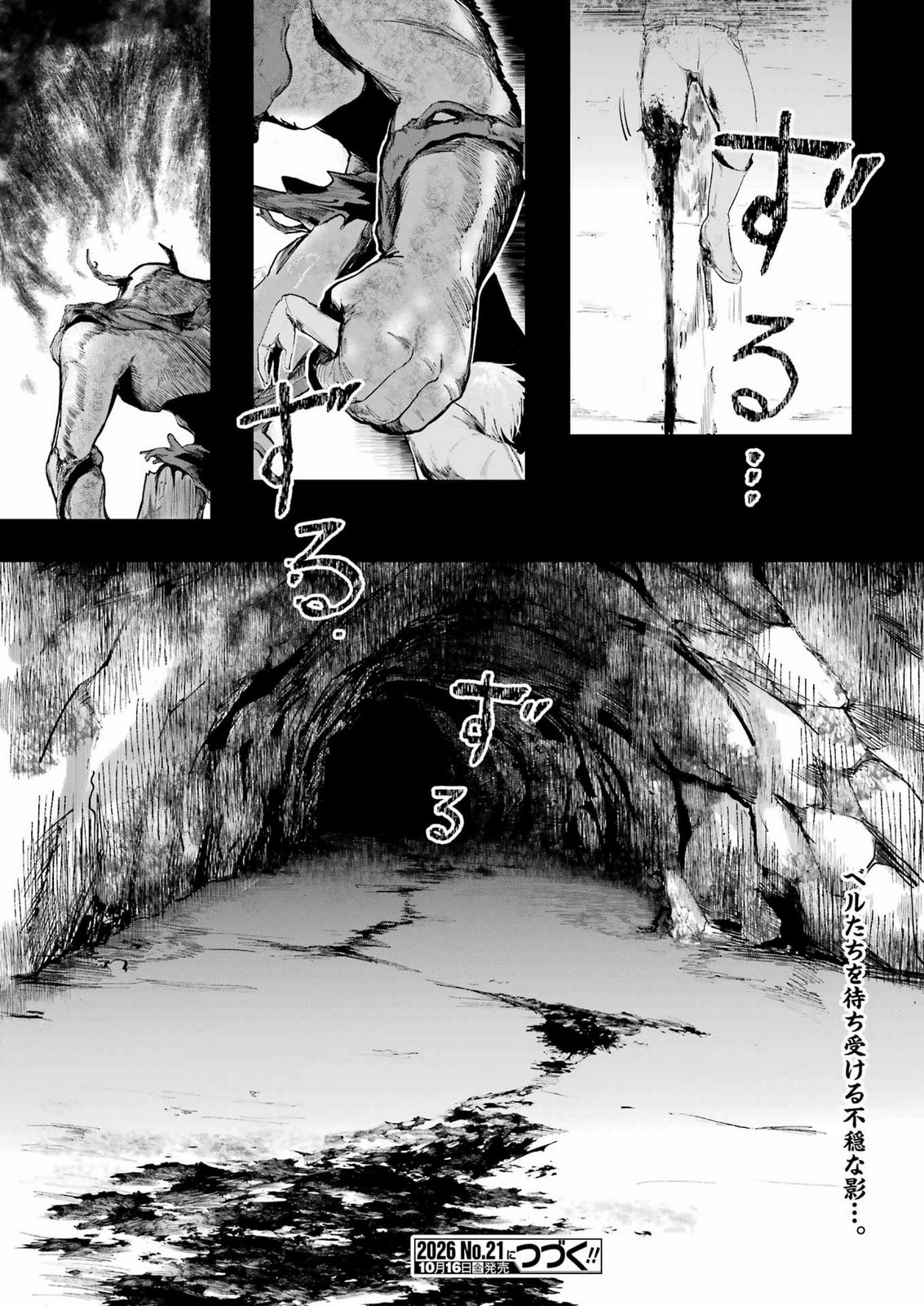 Danjon ni Deai wo Motomeru no wa Machigatteiru Darou ka Shinshou-hen Chapter 1 32ページ