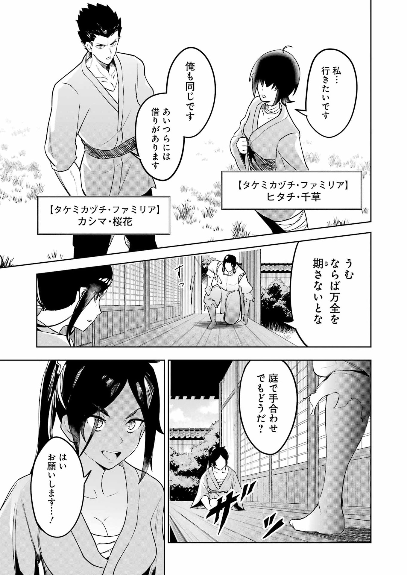 Danjon ni Deai wo Motomeru no wa Machigatteiru Darou ka Shinshou-hen Chapter 2 3ページ