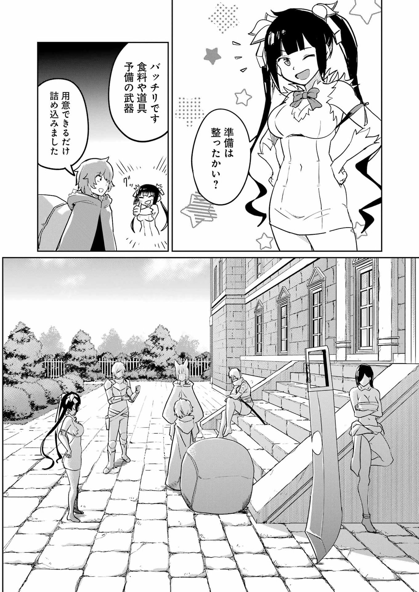 Danjon ni Deai wo Motomeru no wa Machigatteiru Darou ka Shinshou-hen Chapter 2 28ページ
