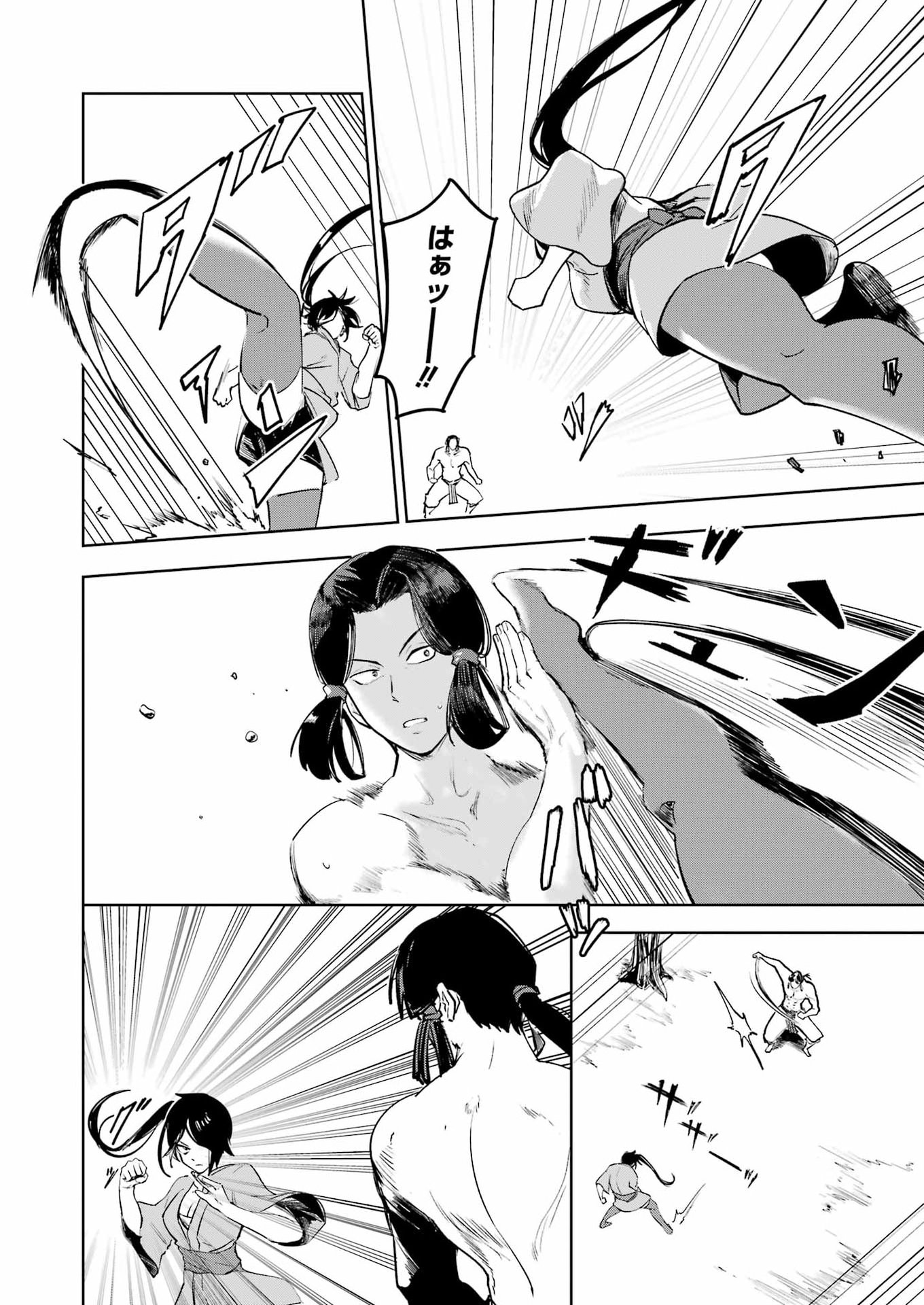 Danjon ni Deai wo Motomeru no wa Machigatteiru Darou ka Shinshou-hen Chapter 2 4ページ