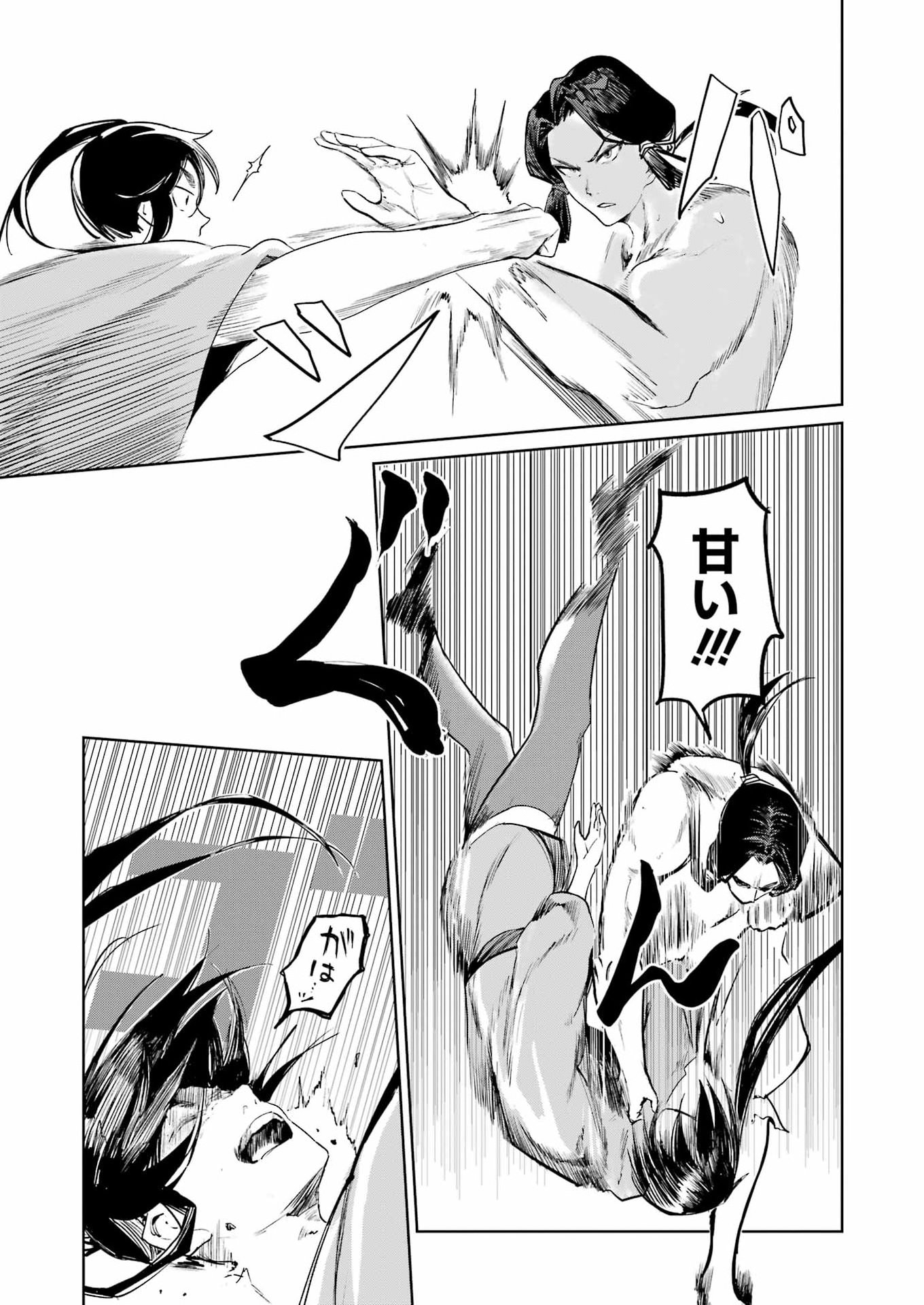 Danjon ni Deai wo Motomeru no wa Machigatteiru Darou ka Shinshou-hen Chapter 2 5ページ