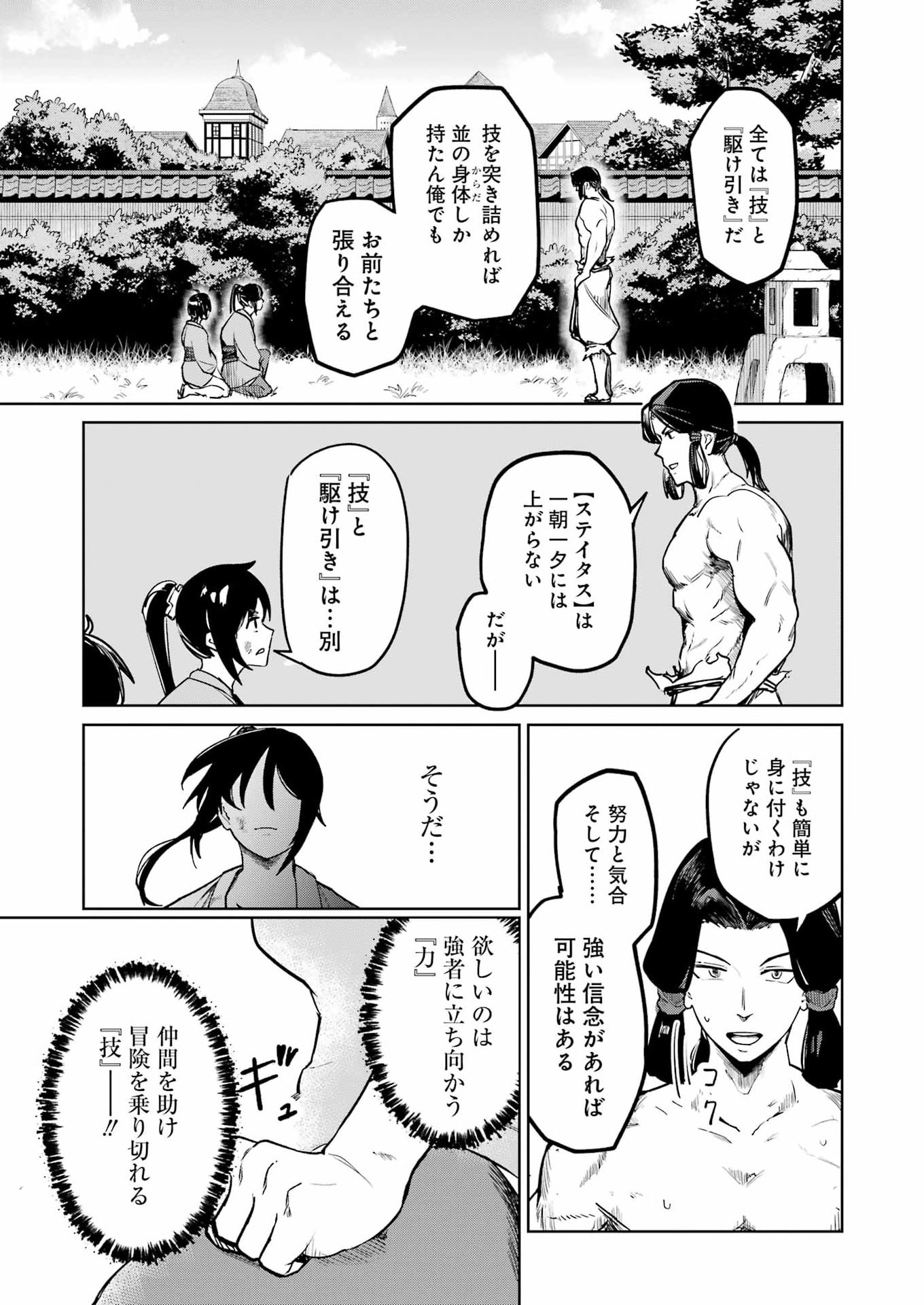 Danjon ni Deai wo Motomeru no wa Machigatteiru Darou ka Shinshou-hen Chapter 2 7ページ