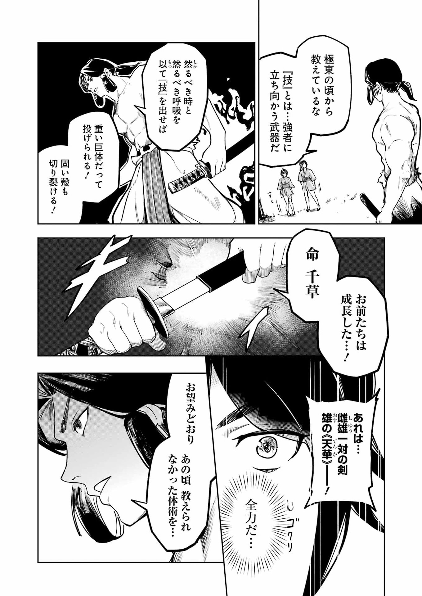 Danjon ni Deai wo Motomeru no wa Machigatteiru Darou ka Shinshou-hen Chapter 2 8ページ