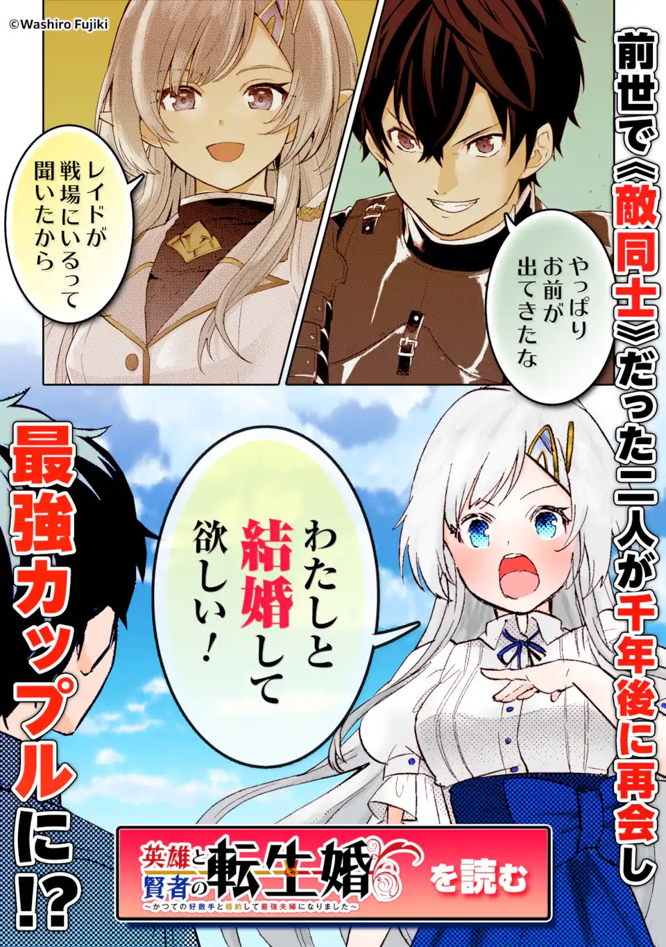 Yuusha Party wo Tsuihou Sareta Ore da ga, Ore kara Sudatte Kureta you de Ureshii. Nanode Daiseijo, Omae ni Otte Korarete wa Komaru no da ga? Chapter 62.1 19ページ