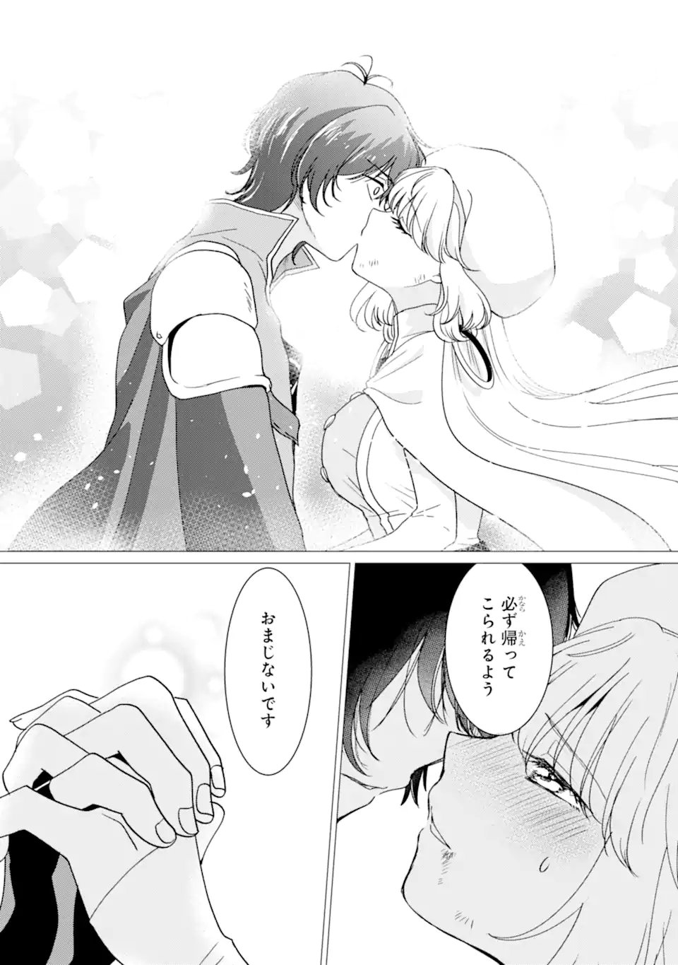 Yuusha Party wo Tsuihou Sareta Ore da ga, Ore kara Sudatte Kureta you de Ureshii. Nanode Daiseijo, Omae ni Otte Korarete wa Komaru no da ga? Chapter 62.1 9ページ