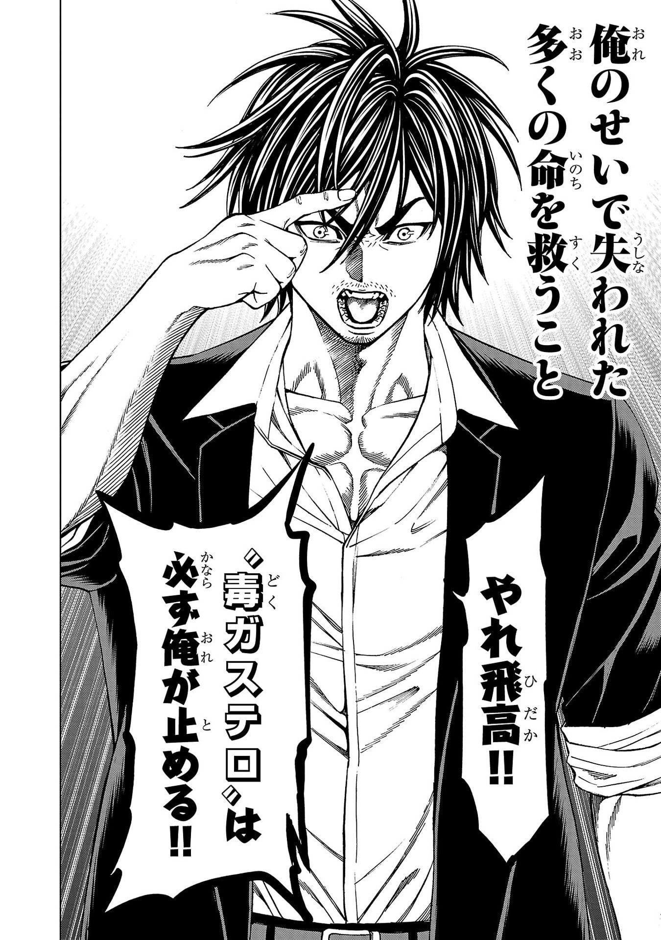 Psycho x Past: Ryouki Satsujin Sennyuu Sousa Chapter 52 12ページ