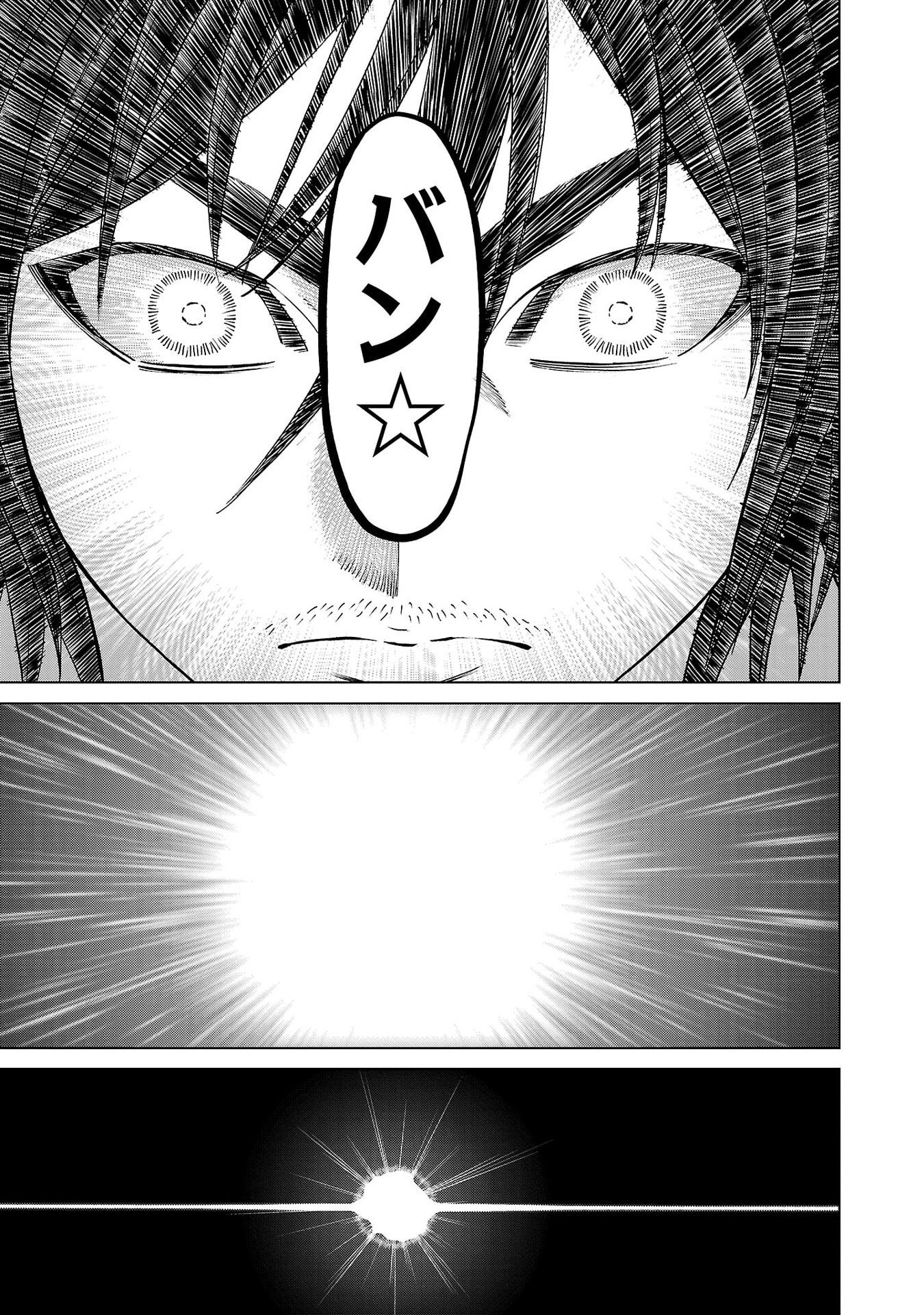 Psycho x Past: Ryouki Satsujin Sennyuu Sousa Chapter 52 17ページ