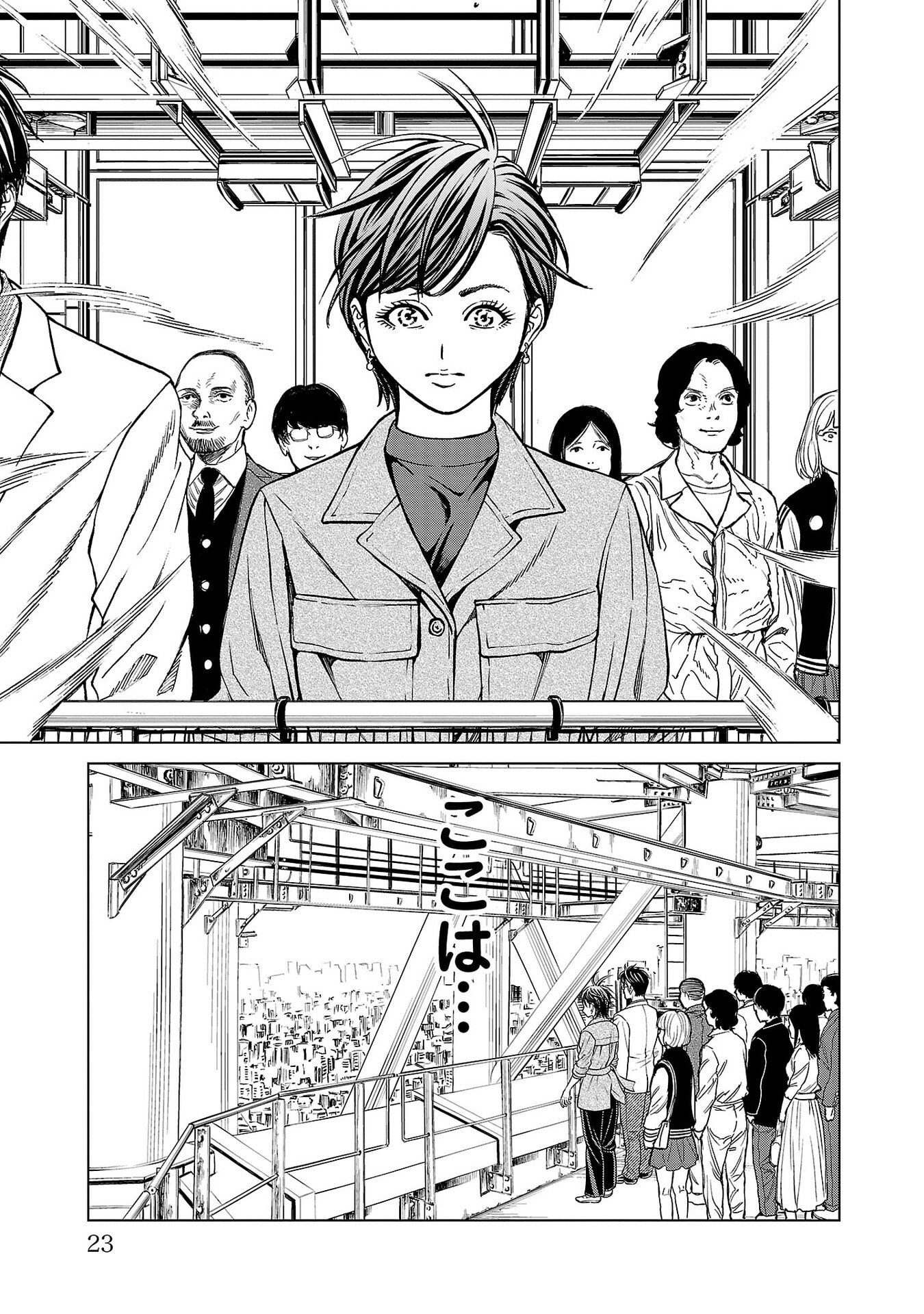 Psycho x Past: Ryouki Satsujin Sennyuu Sousa Chapter 52 19ページ