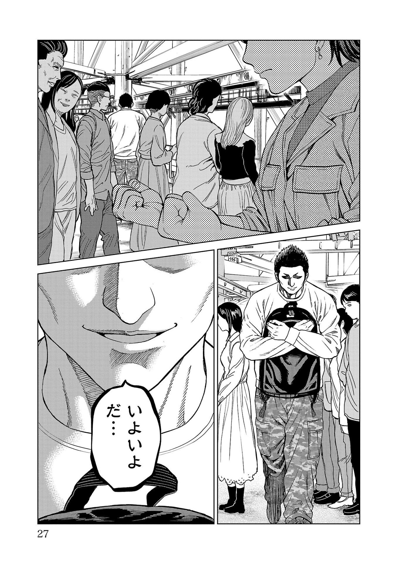 Psycho x Past: Ryouki Satsujin Sennyuu Sousa Chapter 52 23ページ