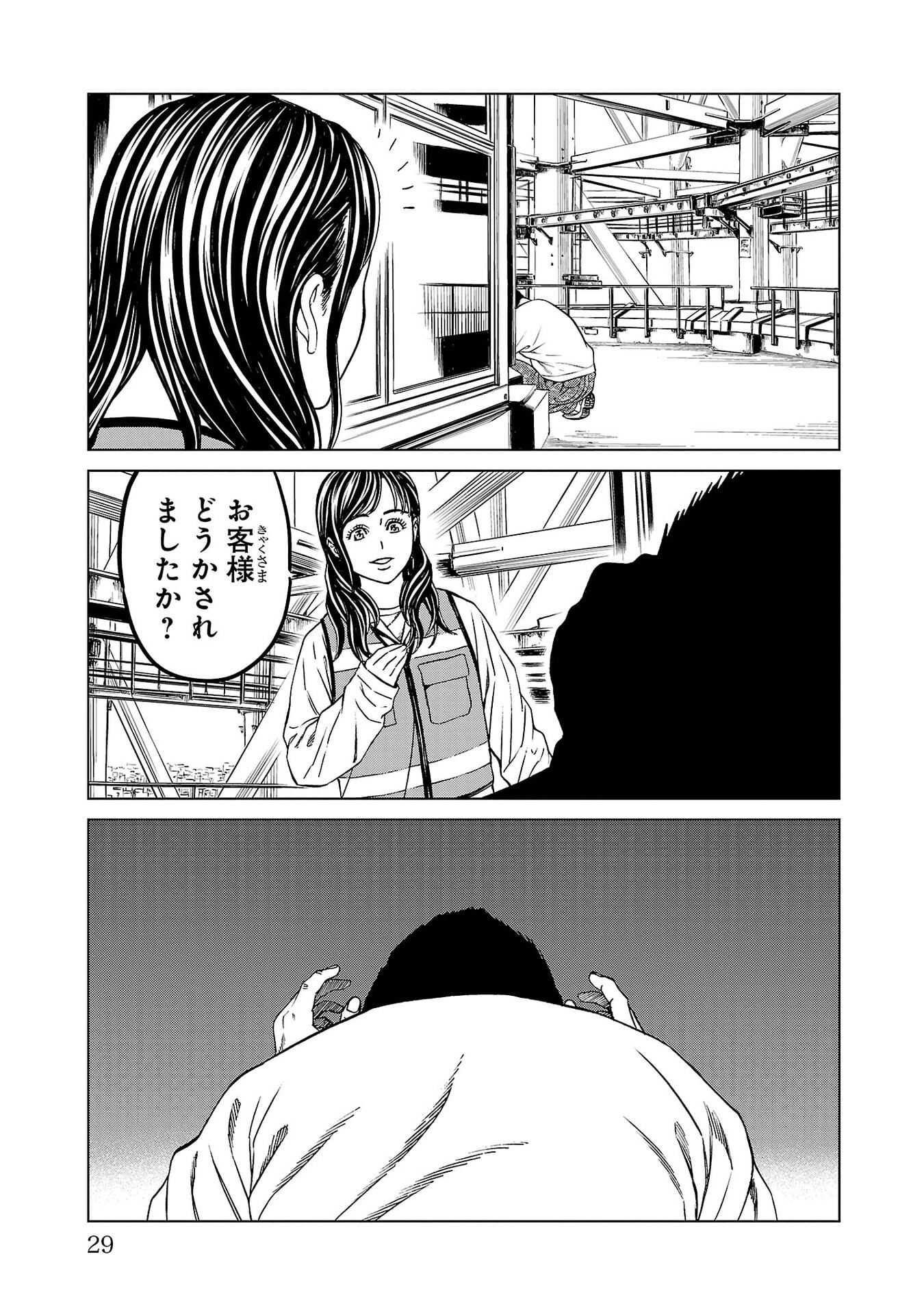 Psycho x Past: Ryouki Satsujin Sennyuu Sousa Chapter 52 25ページ