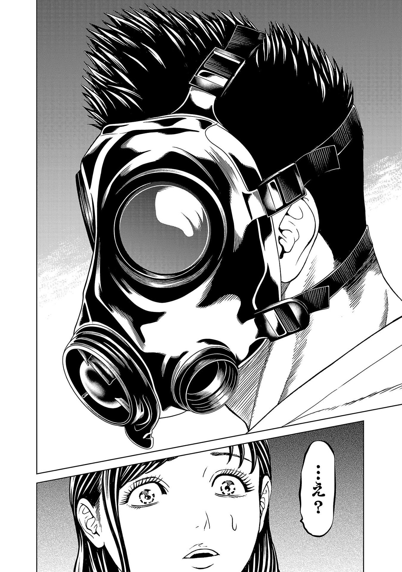 Psycho x Past: Ryouki Satsujin Sennyuu Sousa Chapter 52 26ページ