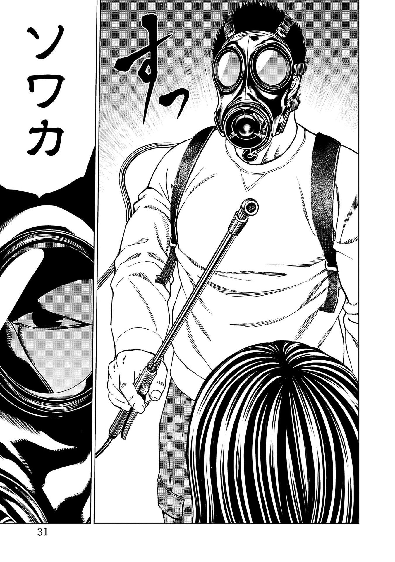 Psycho x Past: Ryouki Satsujin Sennyuu Sousa Chapter 52 27ページ