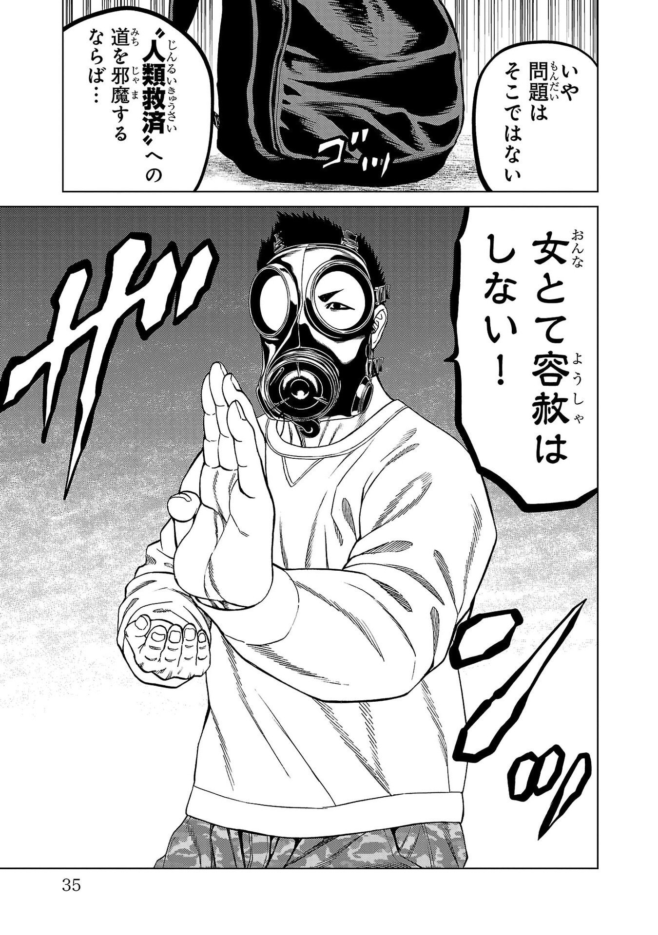 Psycho x Past: Ryouki Satsujin Sennyuu Sousa Chapter 52 31ページ