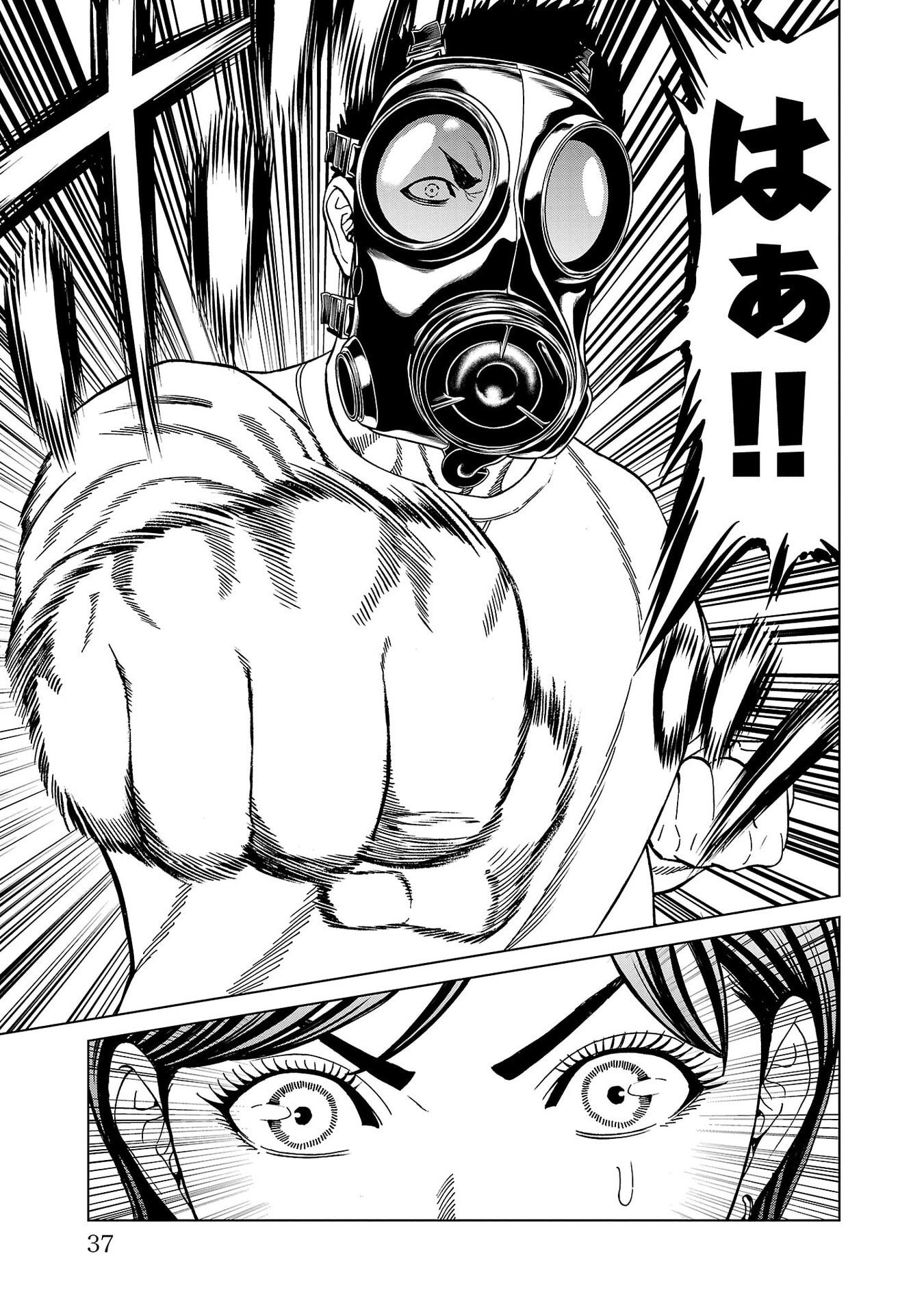 Psycho x Past: Ryouki Satsujin Sennyuu Sousa Chapter 52 33ページ