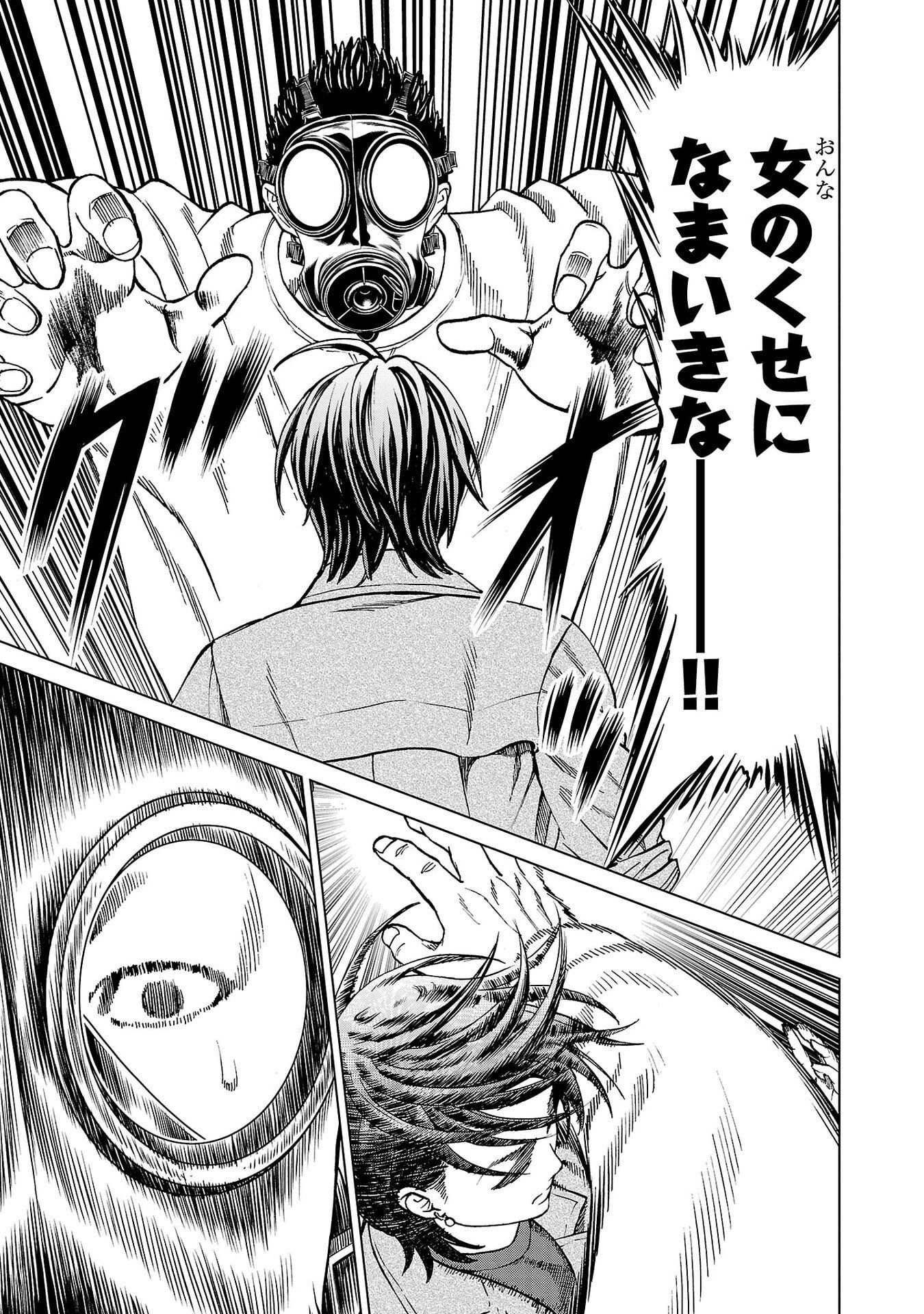 Psycho x Past: Ryouki Satsujin Sennyuu Sousa Chapter 52 37ページ