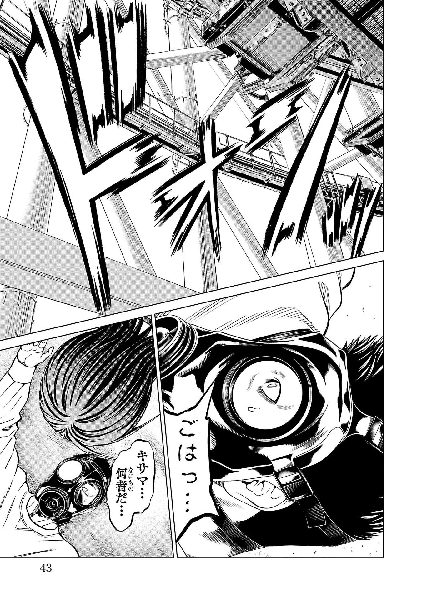 Psycho x Past: Ryouki Satsujin Sennyuu Sousa Chapter 52 39ページ