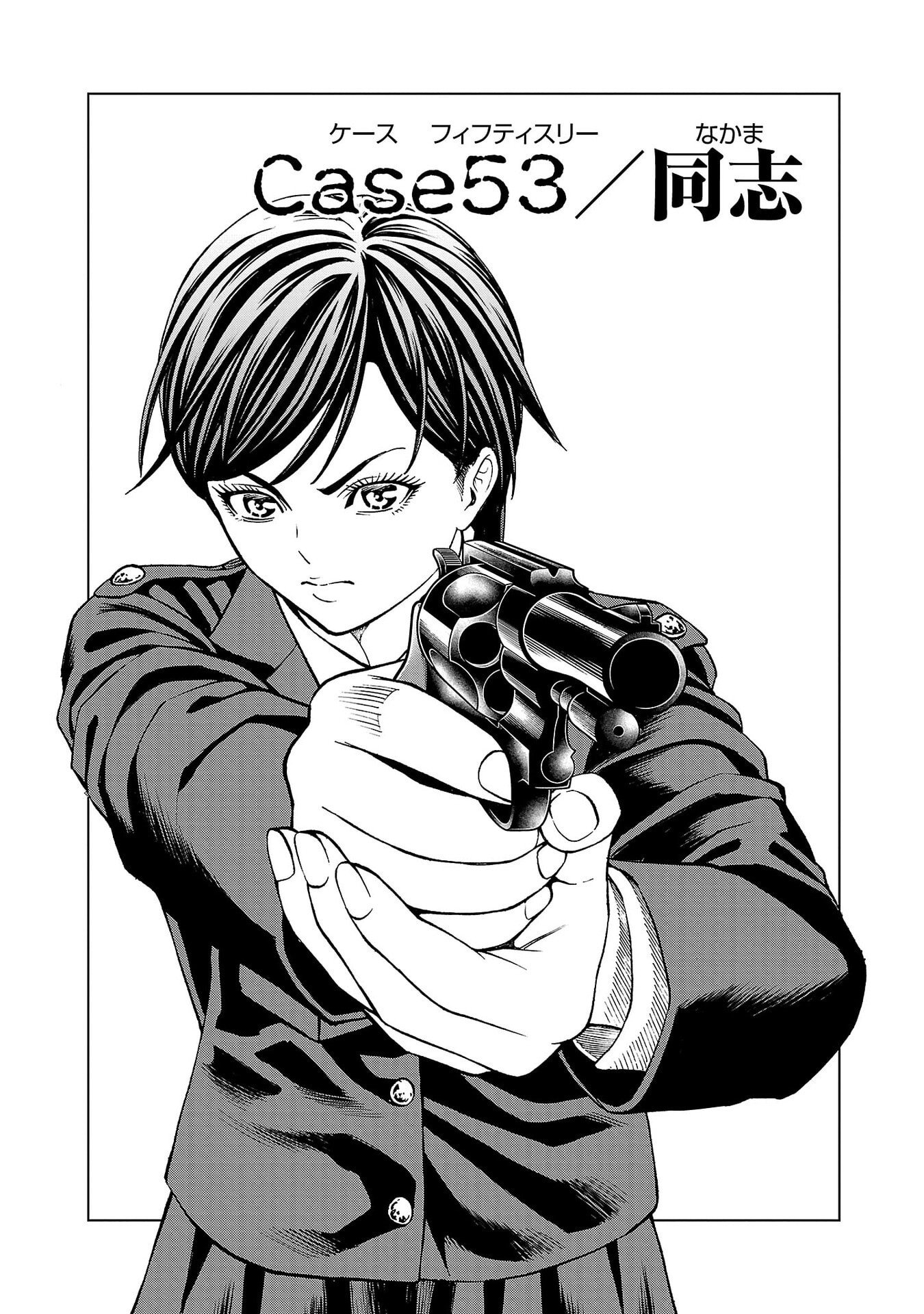 Psycho x Past: Ryouki Satsujin Sennyuu Sousa Chapter 53 1ページ