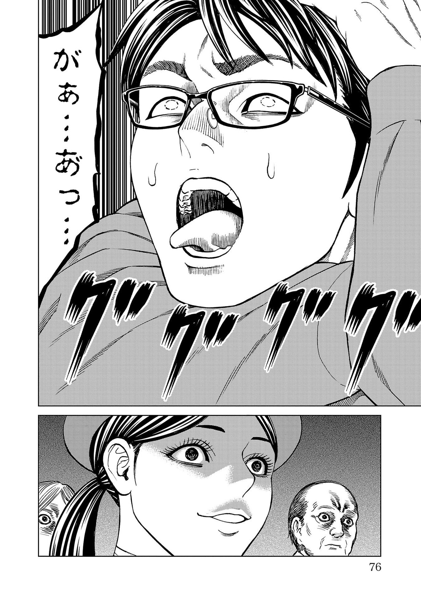 Psycho x Past: Ryouki Satsujin Sennyuu Sousa Chapter 53 26ページ