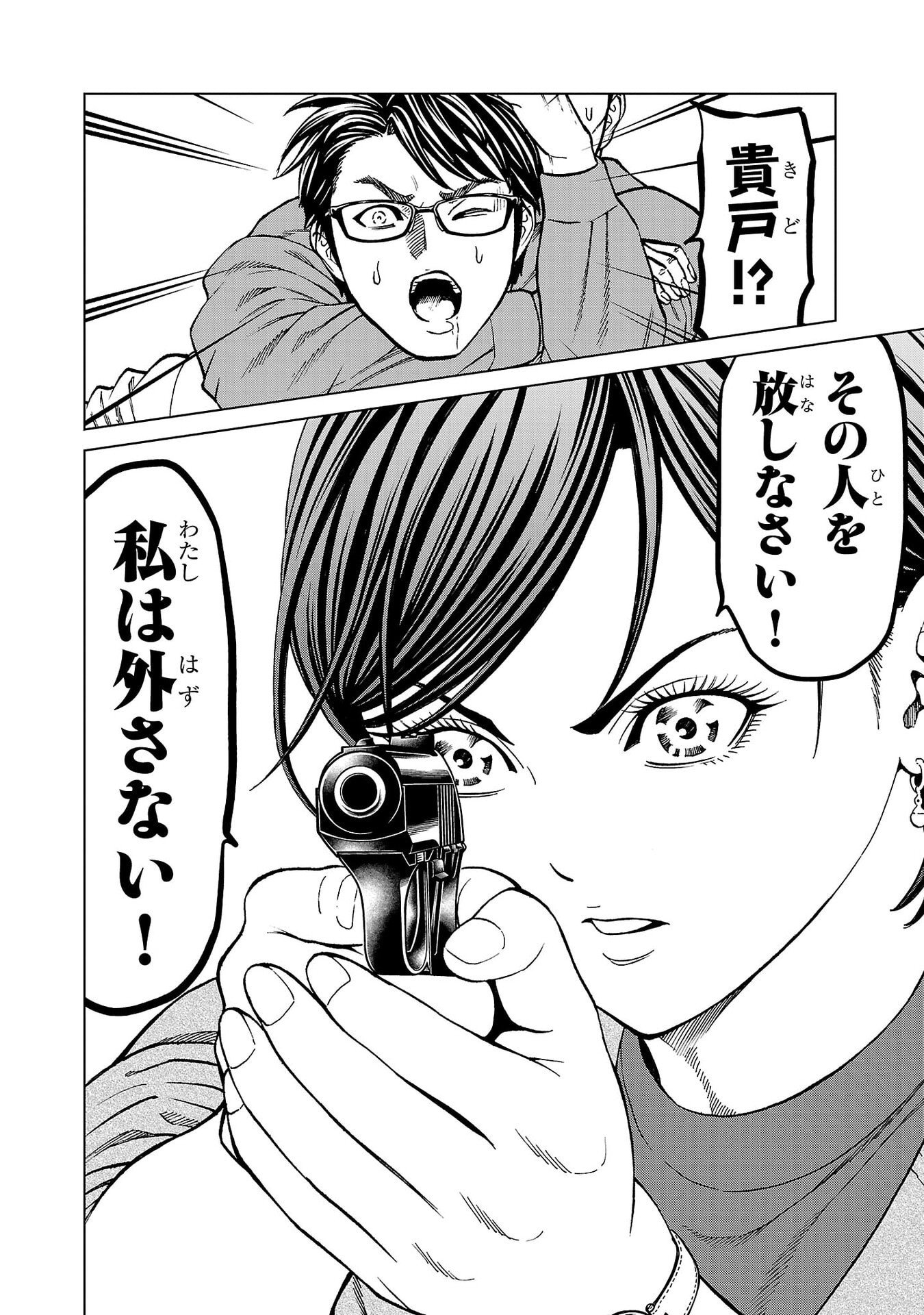 Psycho x Past: Ryouki Satsujin Sennyuu Sousa Chapter 53 30ページ
