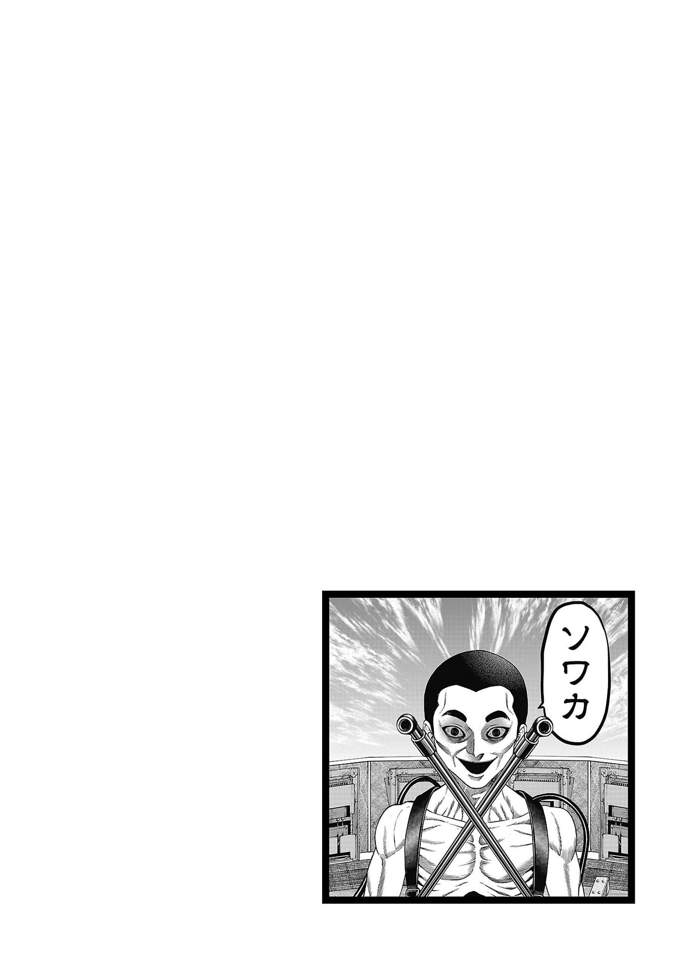 Psycho x Past: Ryouki Satsujin Sennyuu Sousa Chapter 54 2ページ