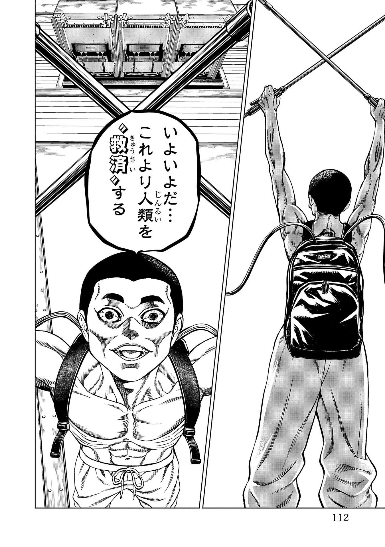 Psycho x Past: Ryouki Satsujin Sennyuu Sousa Chapter 54 16ページ