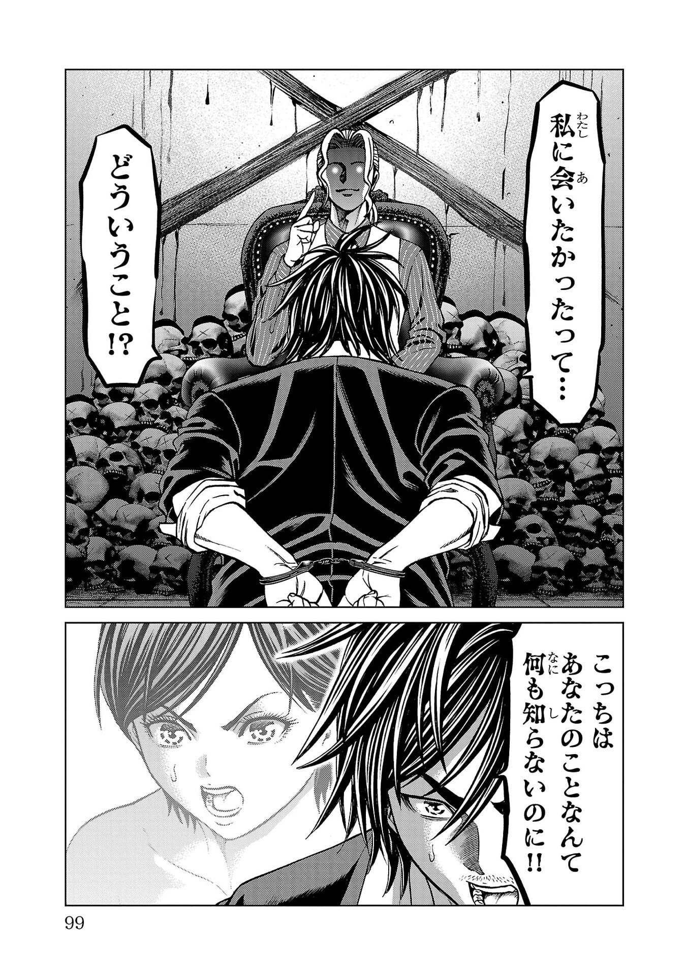 Psycho x Past: Ryouki Satsujin Sennyuu Sousa Chapter 54 3ページ