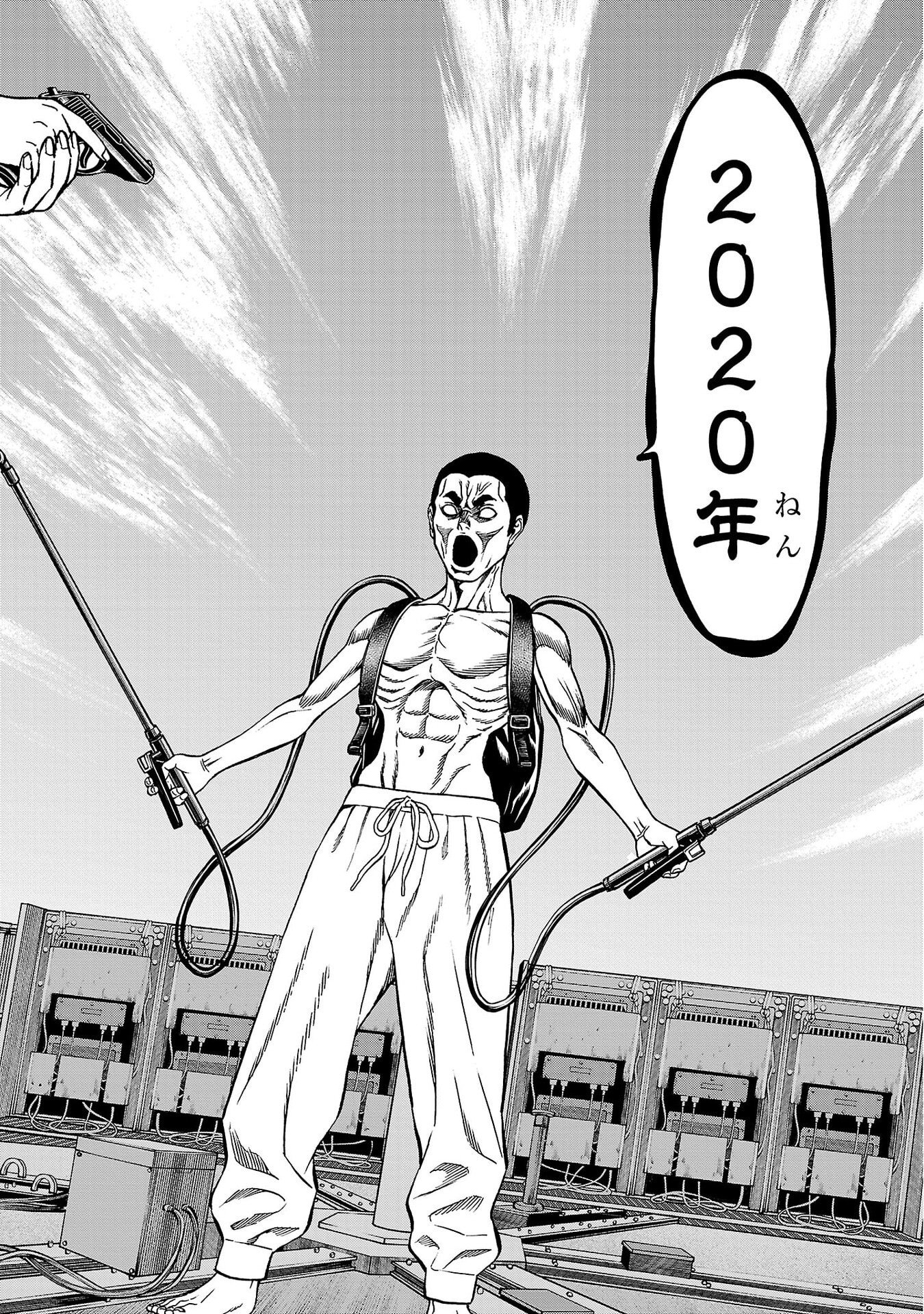 Psycho x Past: Ryouki Satsujin Sennyuu Sousa Chapter 54 26ページ