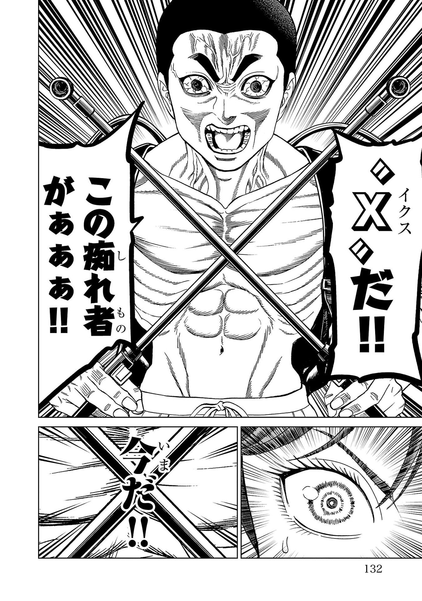 Psycho x Past: Ryouki Satsujin Sennyuu Sousa Chapter 54 36ページ