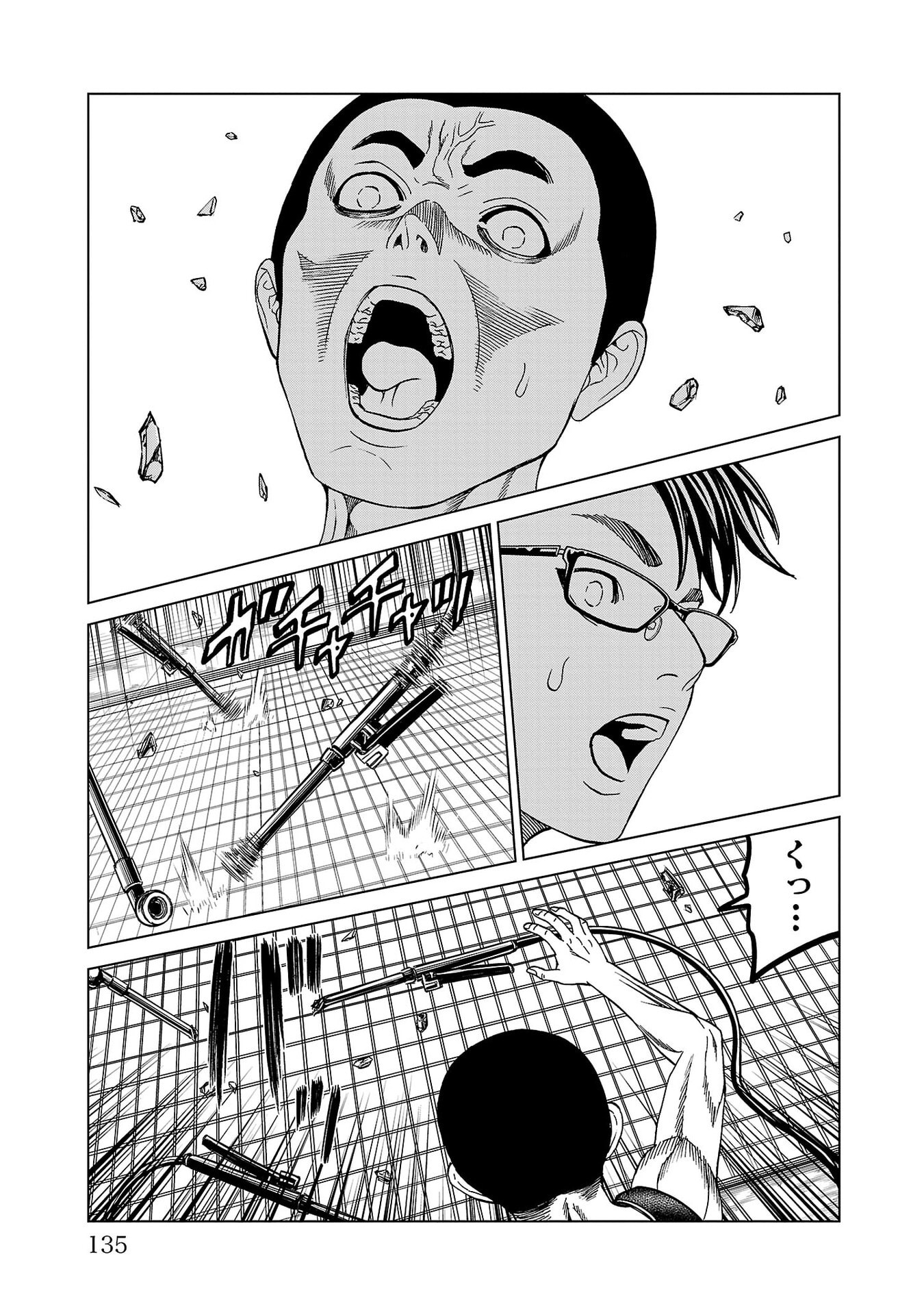 Psycho x Past: Ryouki Satsujin Sennyuu Sousa Chapter 54 39ページ