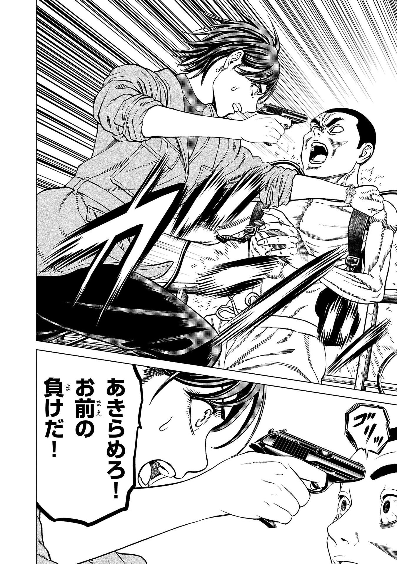 Psycho x Past: Ryouki Satsujin Sennyuu Sousa Chapter 54 40ページ