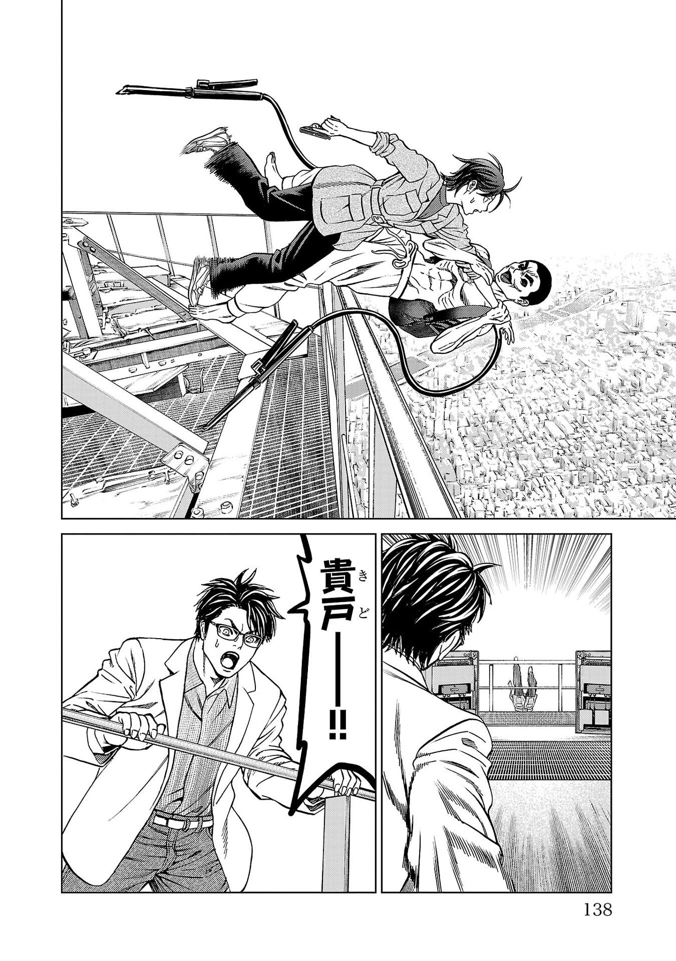Psycho x Past: Ryouki Satsujin Sennyuu Sousa Chapter 54 42ページ