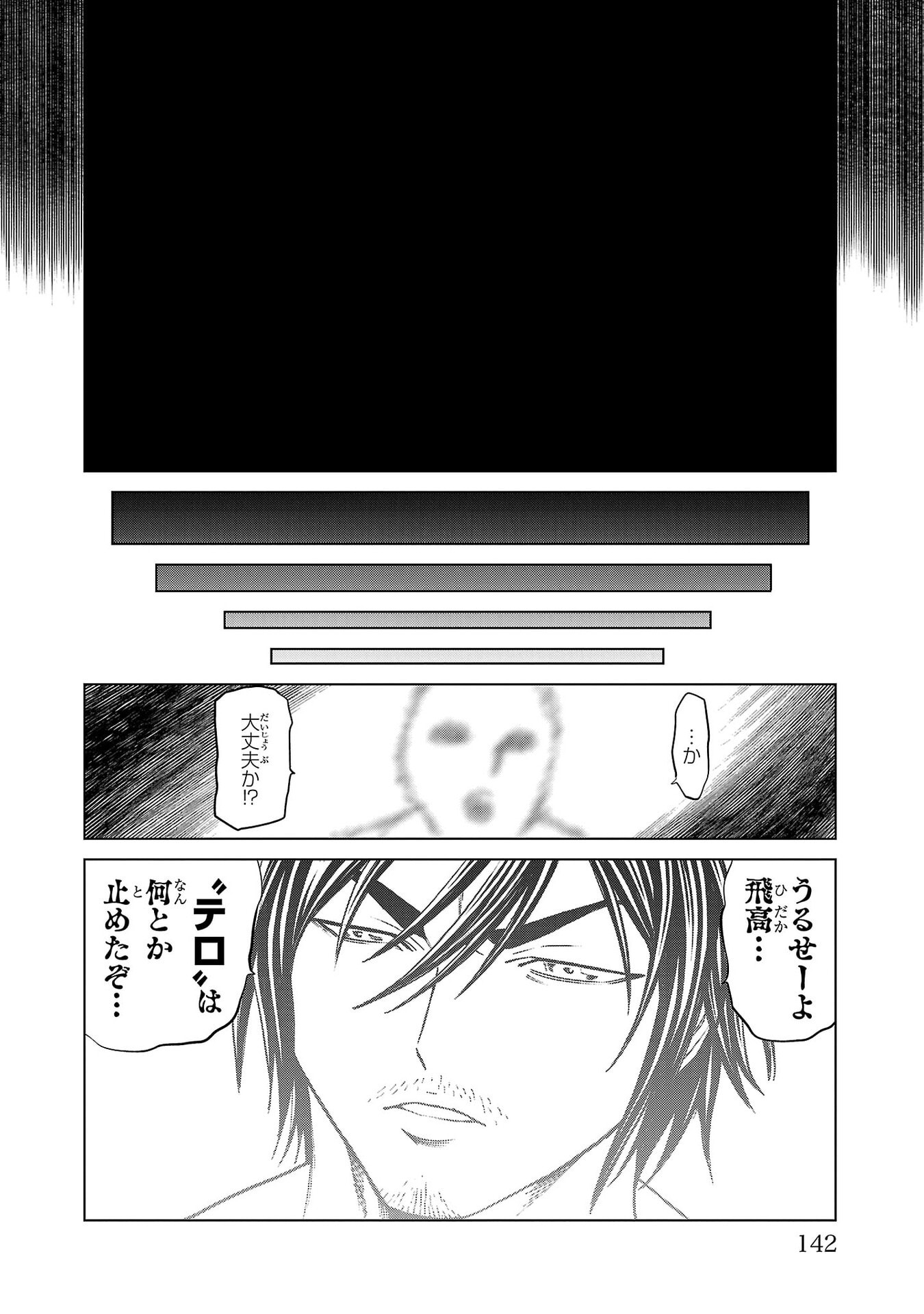 Psycho x Past: Ryouki Satsujin Sennyuu Sousa Chapter 54 46ページ