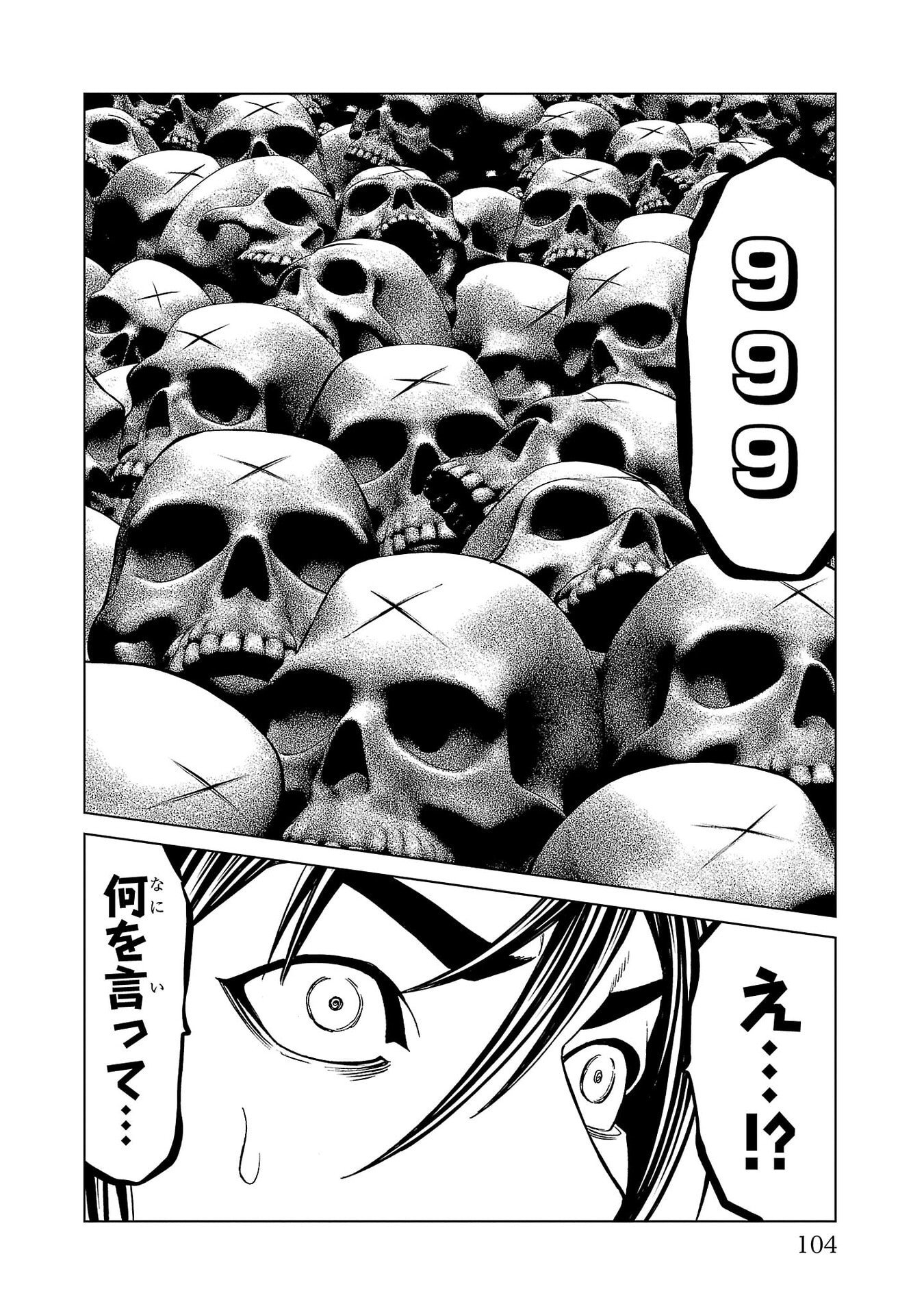 Psycho x Past: Ryouki Satsujin Sennyuu Sousa Chapter 54 8ページ