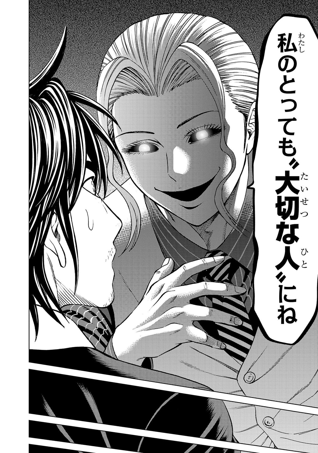 Psycho x Past: Ryouki Satsujin Sennyuu Sousa Chapter 54 10ページ