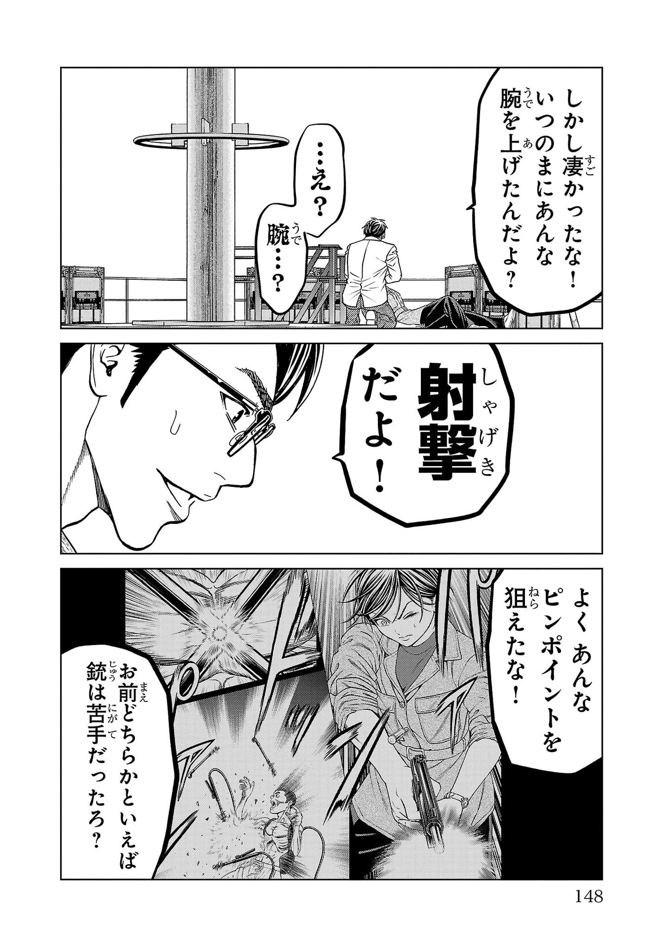 Psycho x Past: Ryouki Satsujin Sennyuu Sousa Chapter 55 4ページ