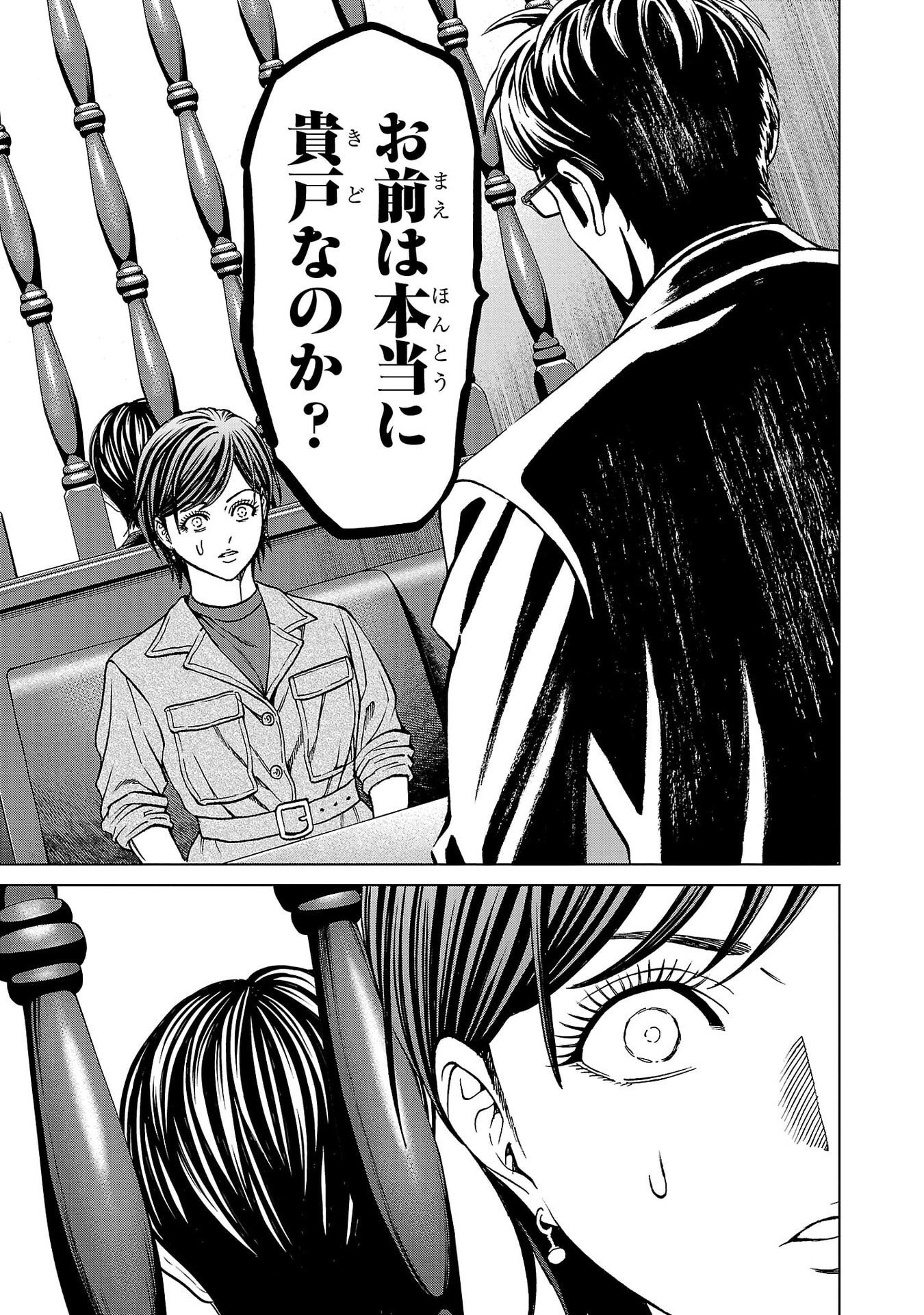 Psycho x Past: Ryouki Satsujin Sennyuu Sousa Chapter 55 37ページ