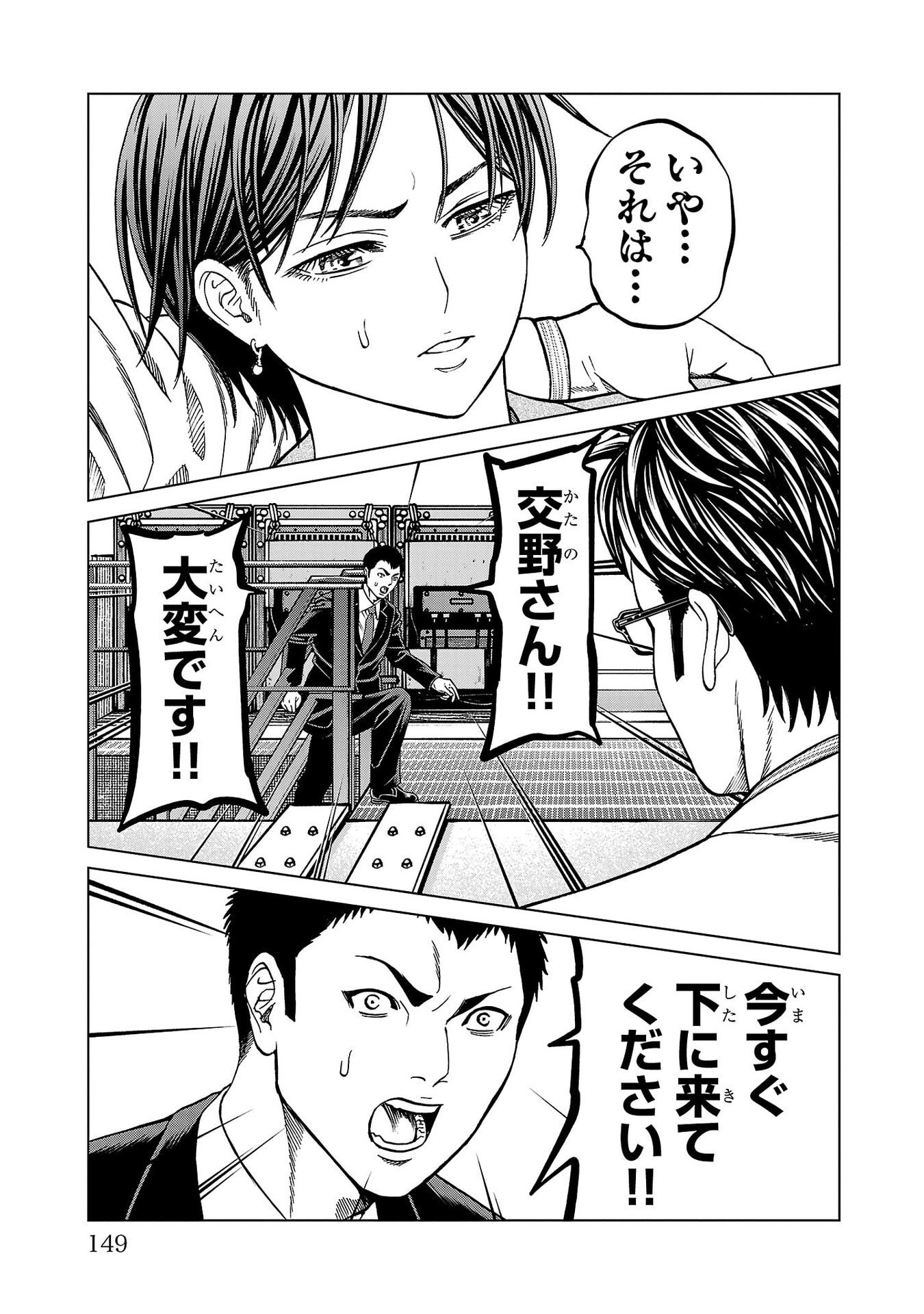 Psycho x Past: Ryouki Satsujin Sennyuu Sousa Chapter 55 5ページ