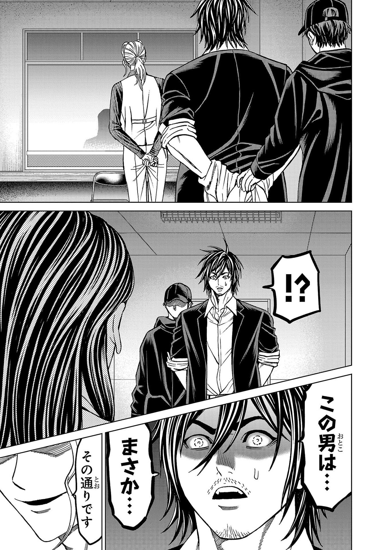 Psycho x Past: Ryouki Satsujin Sennyuu Sousa Chapter 55 43ページ