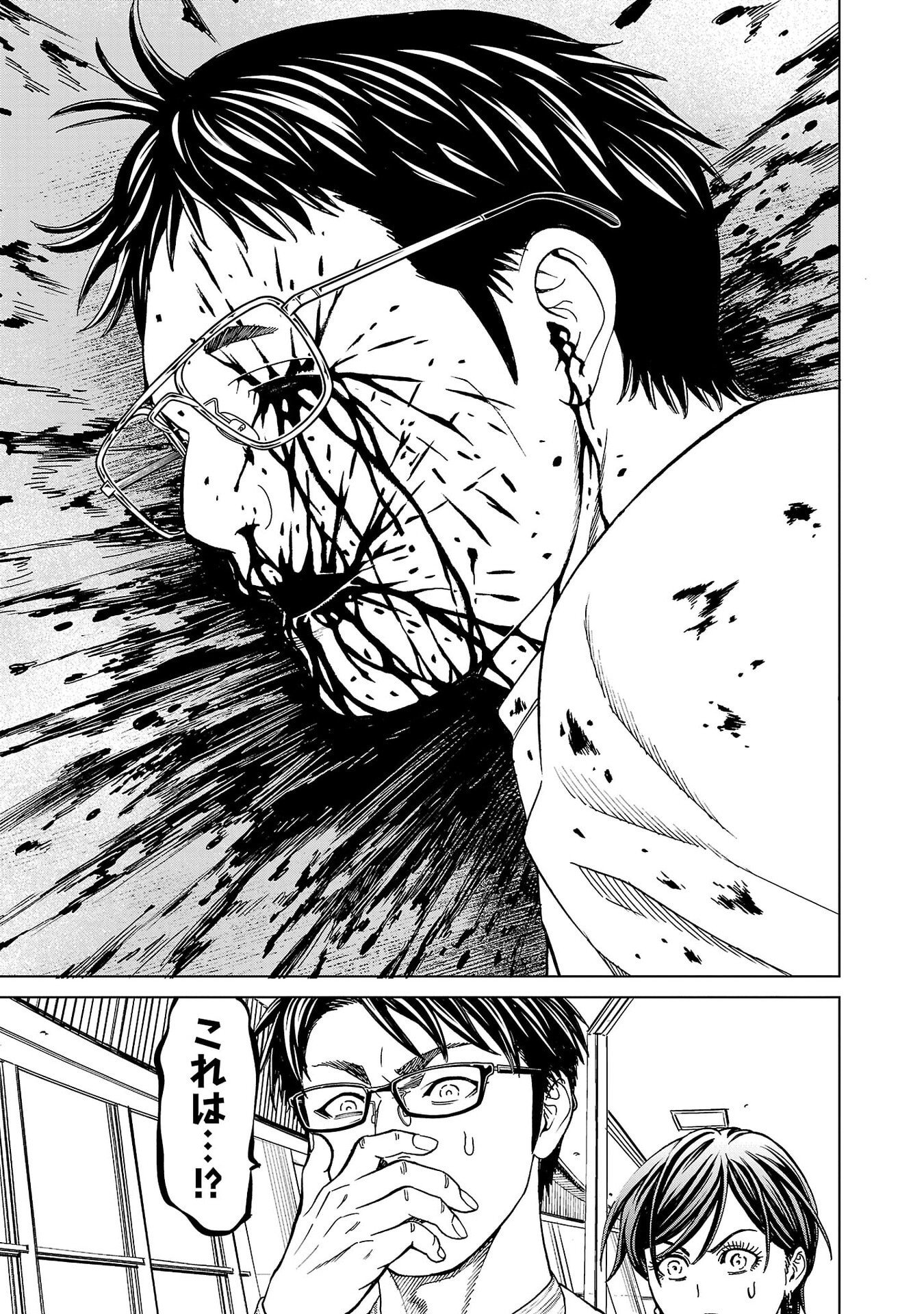 Psycho x Past: Ryouki Satsujin Sennyuu Sousa Chapter 55 7ページ