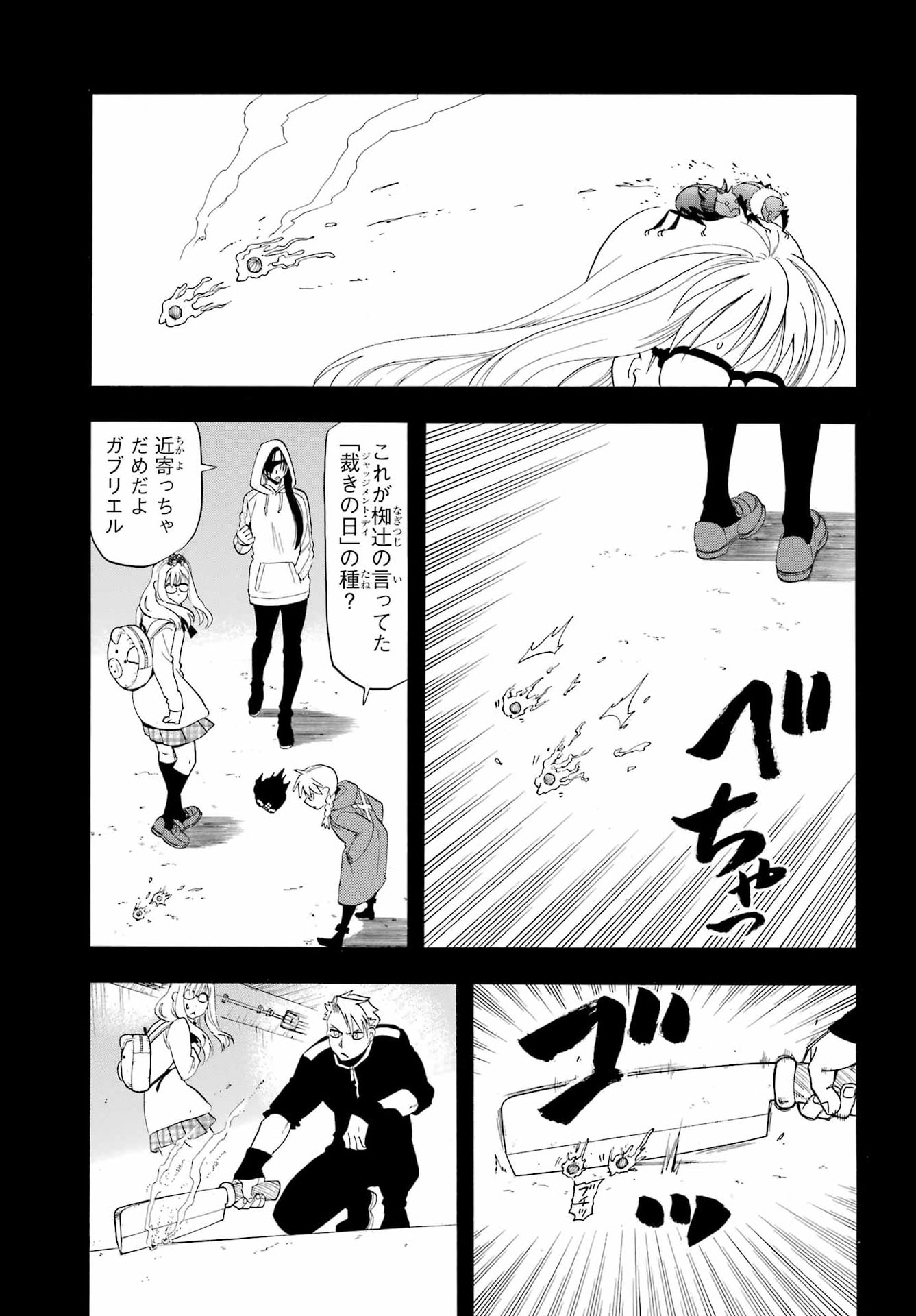 Yomi no Tsugai Chapter 58 15ページ