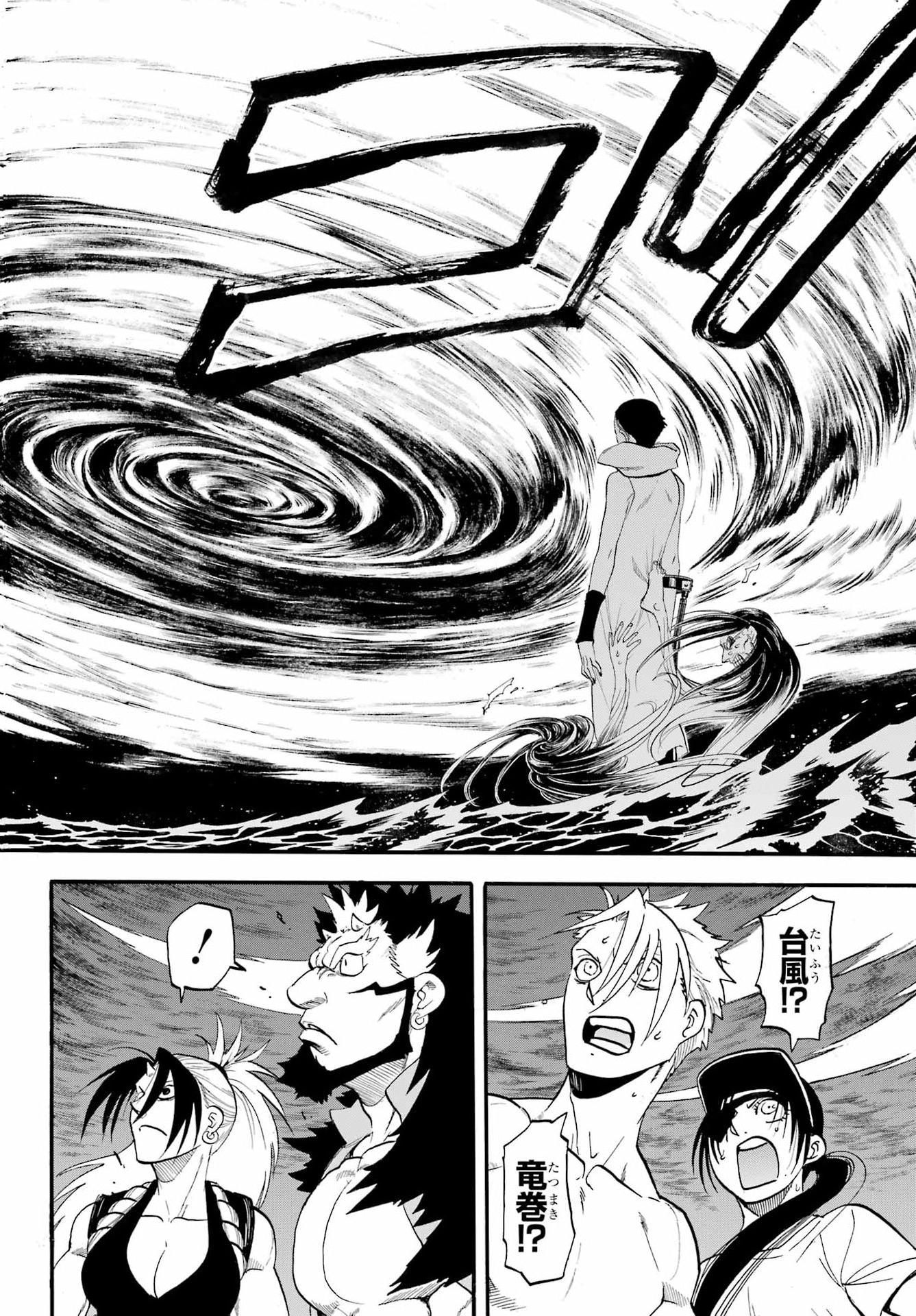 Yomi no Tsugai Chapter 58 34ページ
