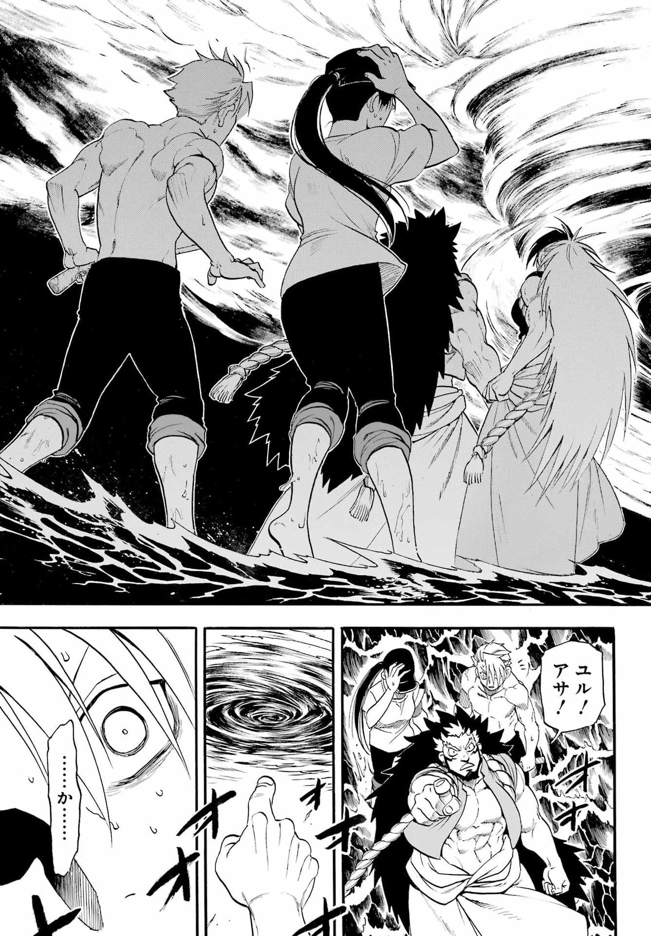 Yomi no Tsugai Chapter 58 35ページ
