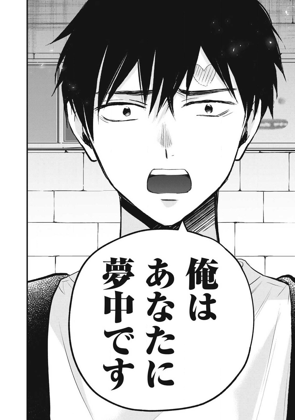 108p! - 1-nengo ni Zettai 108p Suru Hanashi Chapter 47 12ページ
