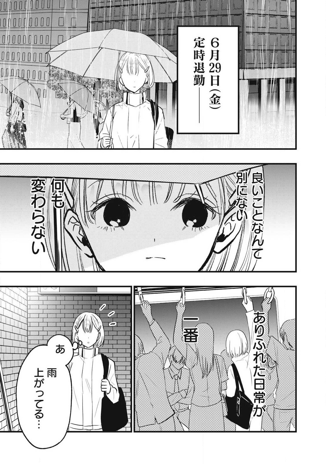 108p! - 1-nengo ni Zettai 108p Suru Hanashi Chapter 47 5ページ