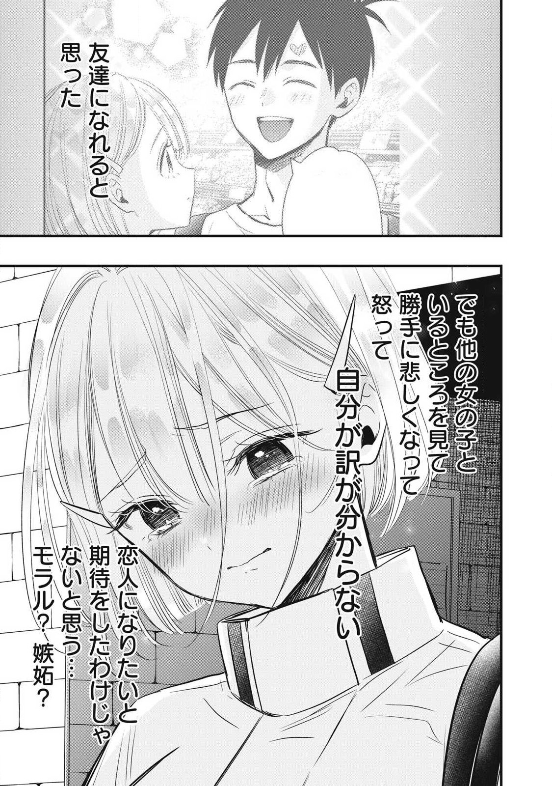 108p! - 1-nengo ni Zettai 108p Suru Hanashi Chapter 47 7ページ