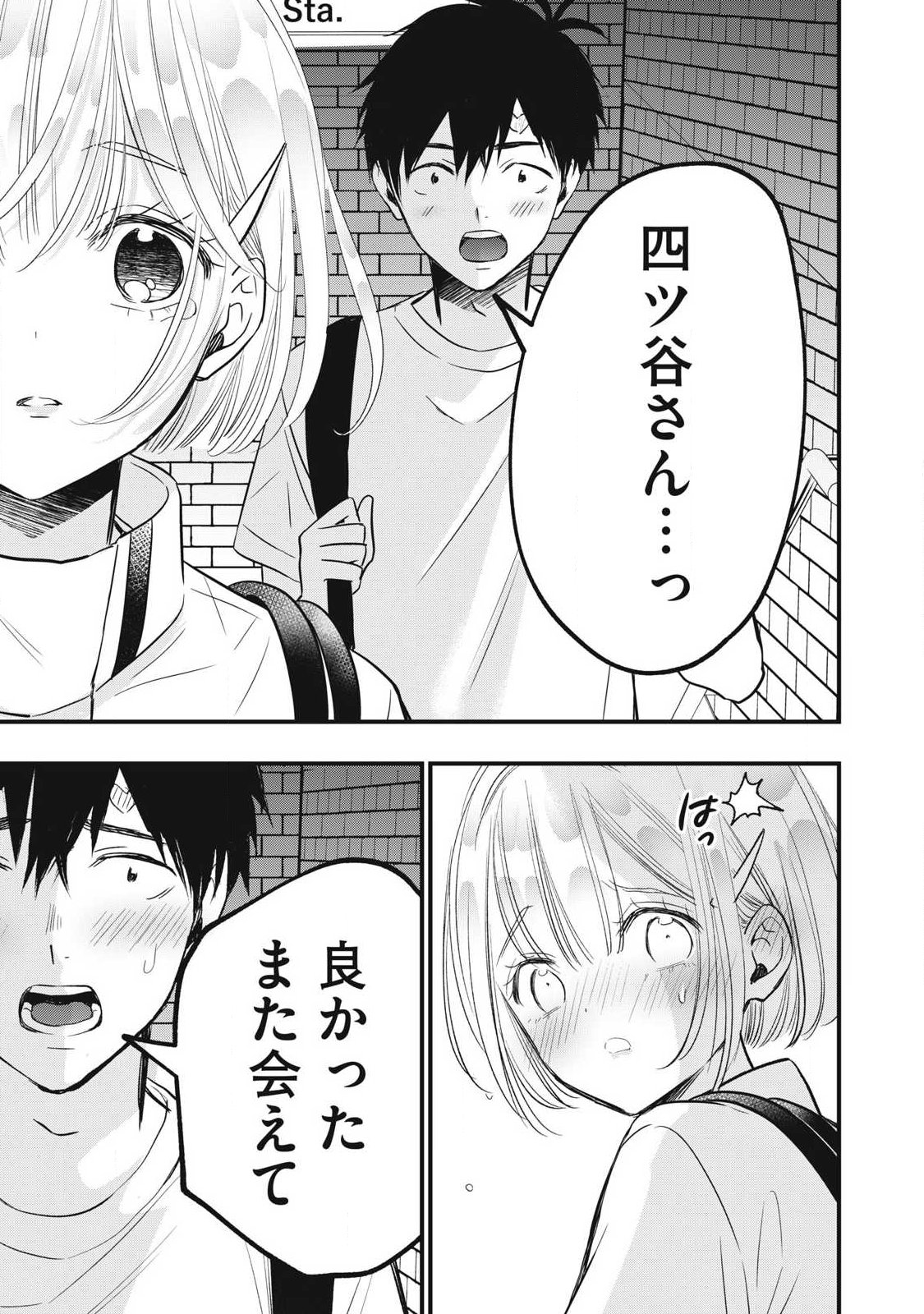 108p! - 1-nengo ni Zettai 108p Suru Hanashi Chapter 47 9ページ