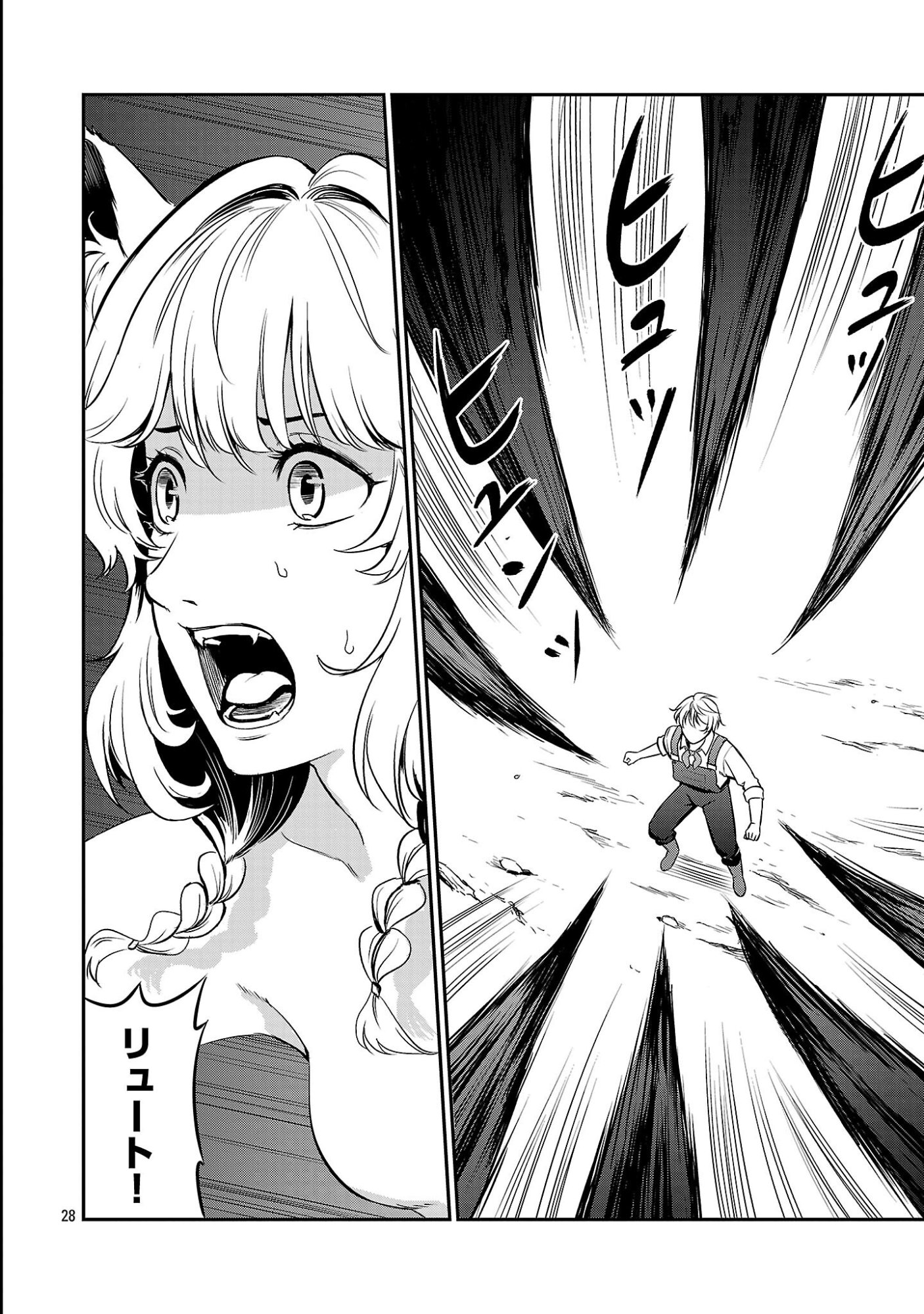Yuuyuu No Tsuihou Mahou Tsukai To Osananajimi Na Mori No Megami-sama. Chapter 36.4 1ページ