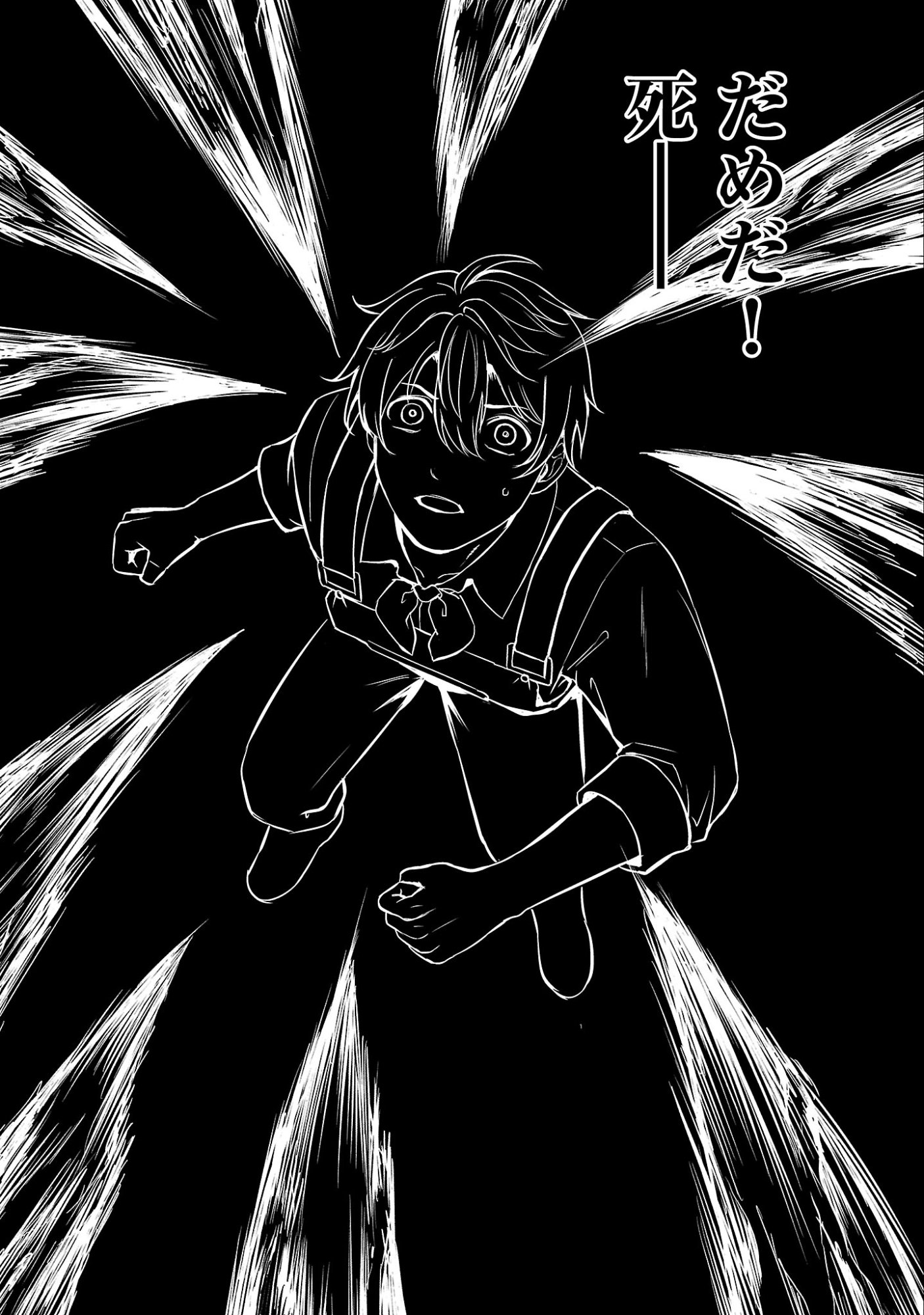 Yuuyuu No Tsuihou Mahou Tsukai To Osananajimi Na Mori No Megami-sama. Chapter 36.4 2ページ