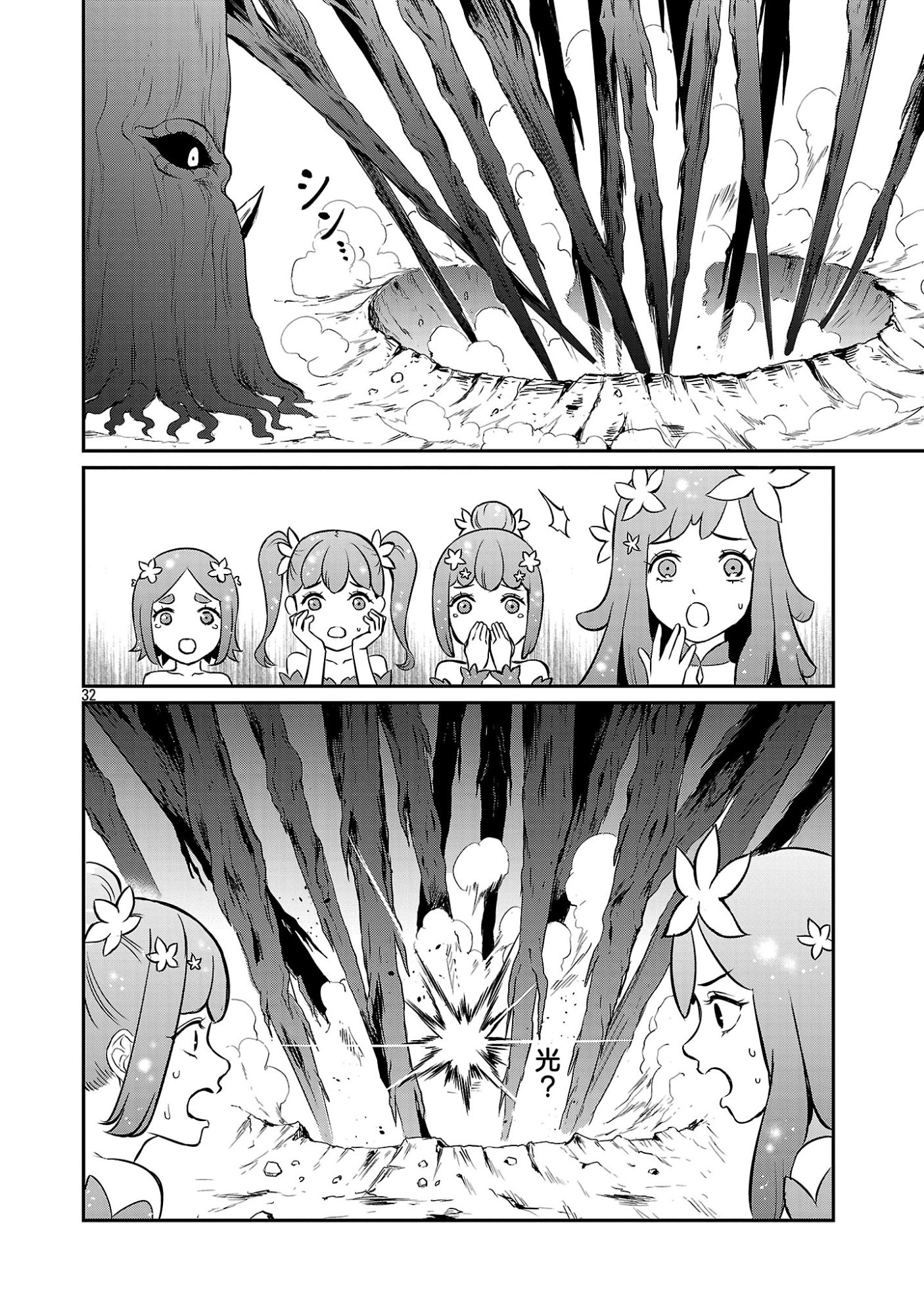 Yuuyuu No Tsuihou Mahou Tsukai To Osananajimi Na Mori No Megami-sama. Chapter 36.4 5ページ