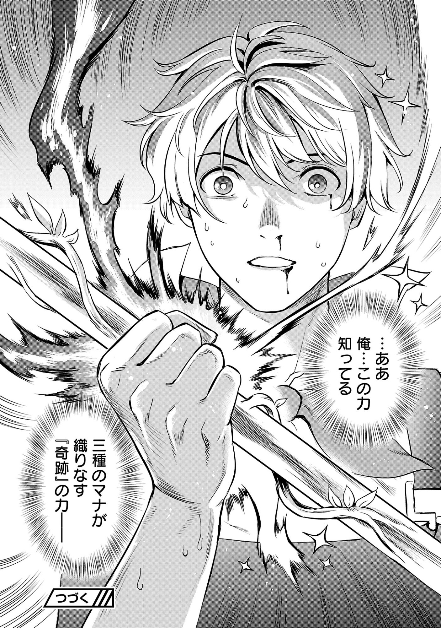 Yuuyuu No Tsuihou Mahou Tsukai To Osananajimi Na Mori No Megami-sama. Chapter 36.4 9ページ